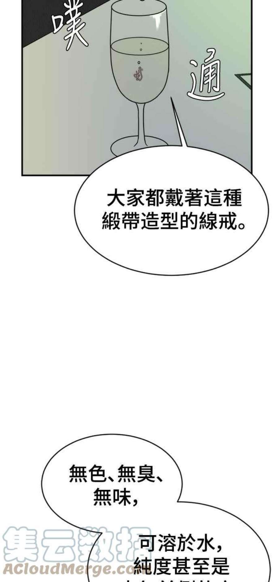 盗脸人生漫画,河娜永 2 57图