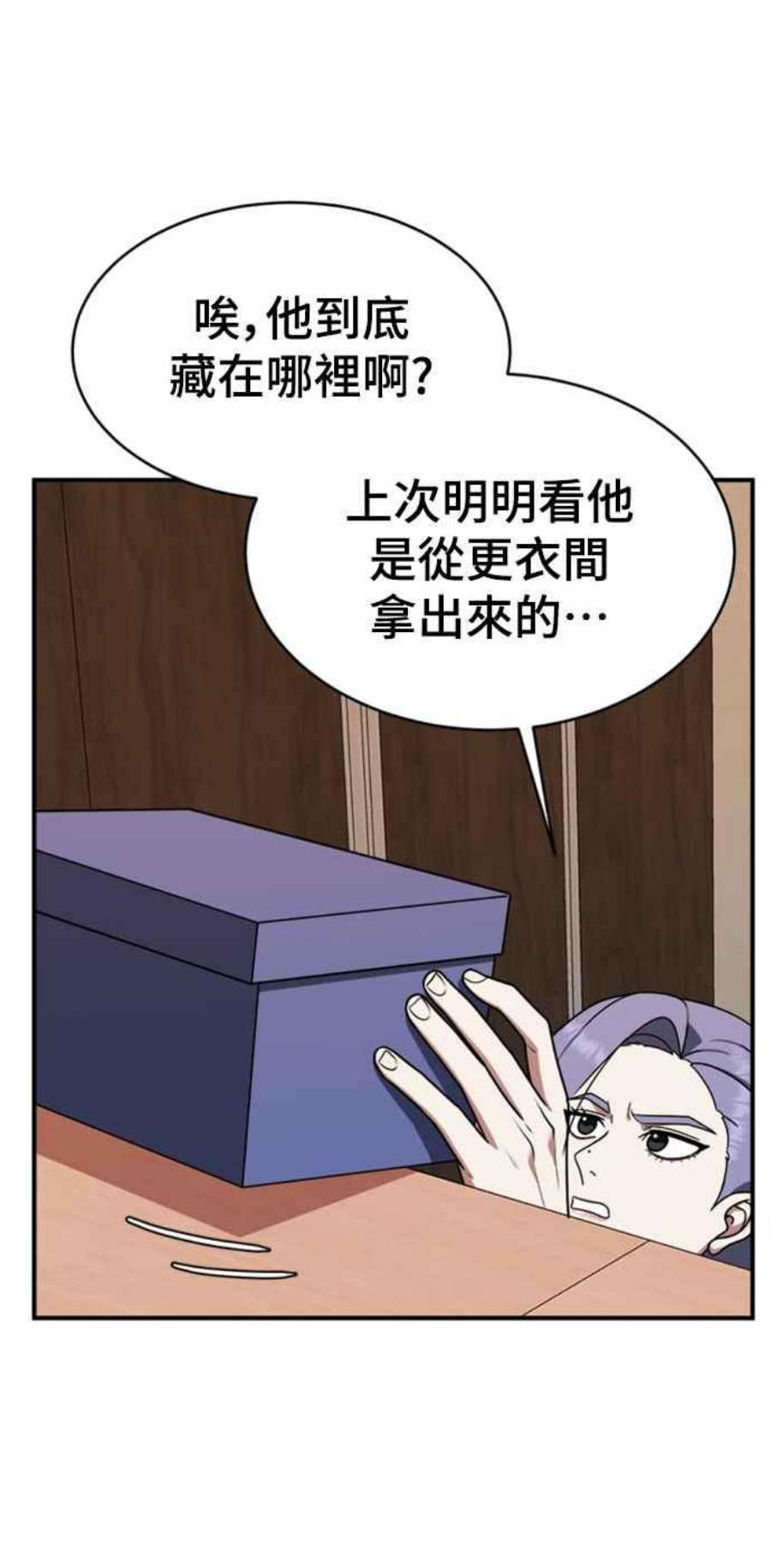 盗脸人生漫画,河娜永 2 84图