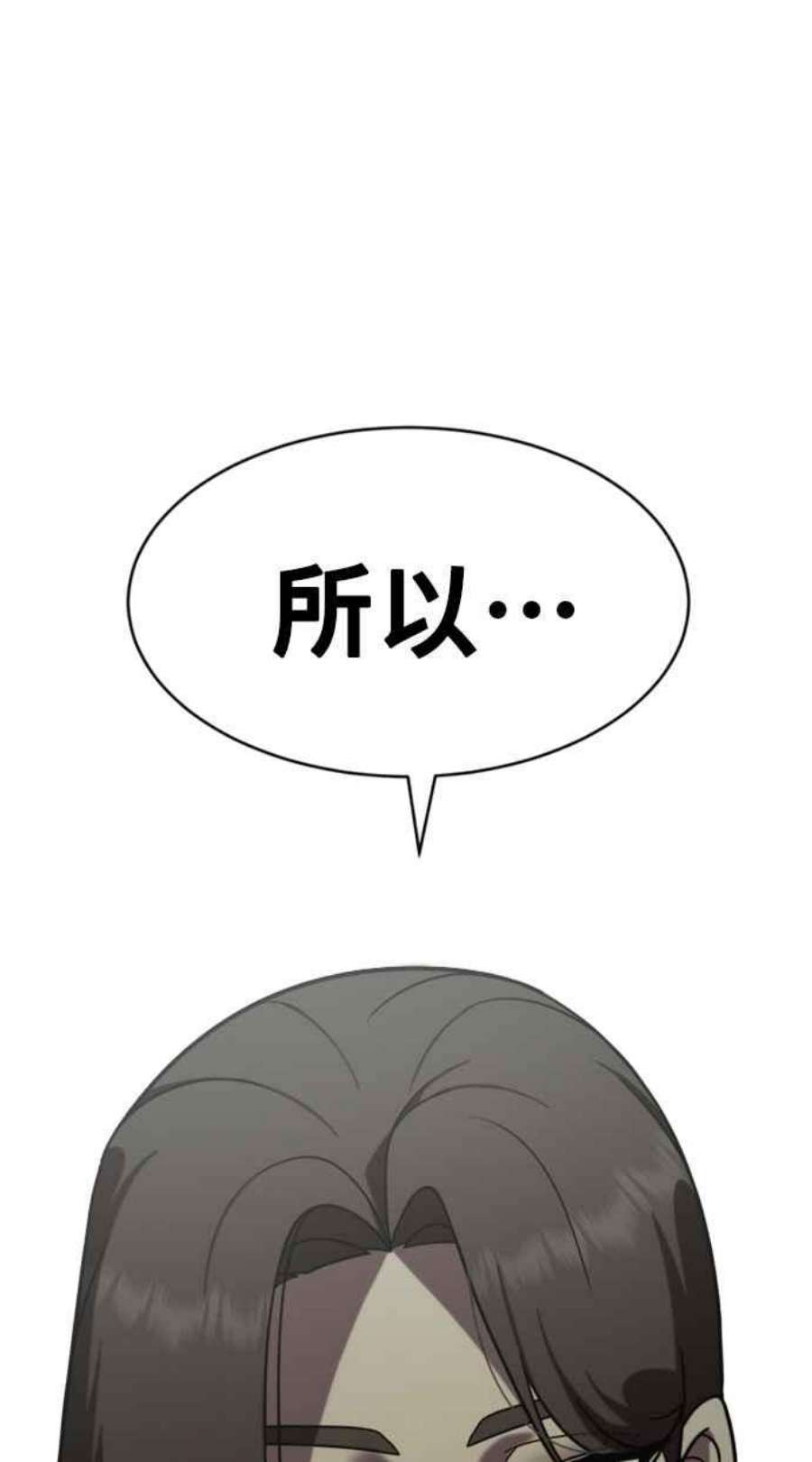 盗脸人生漫画,河娜永 2 104图