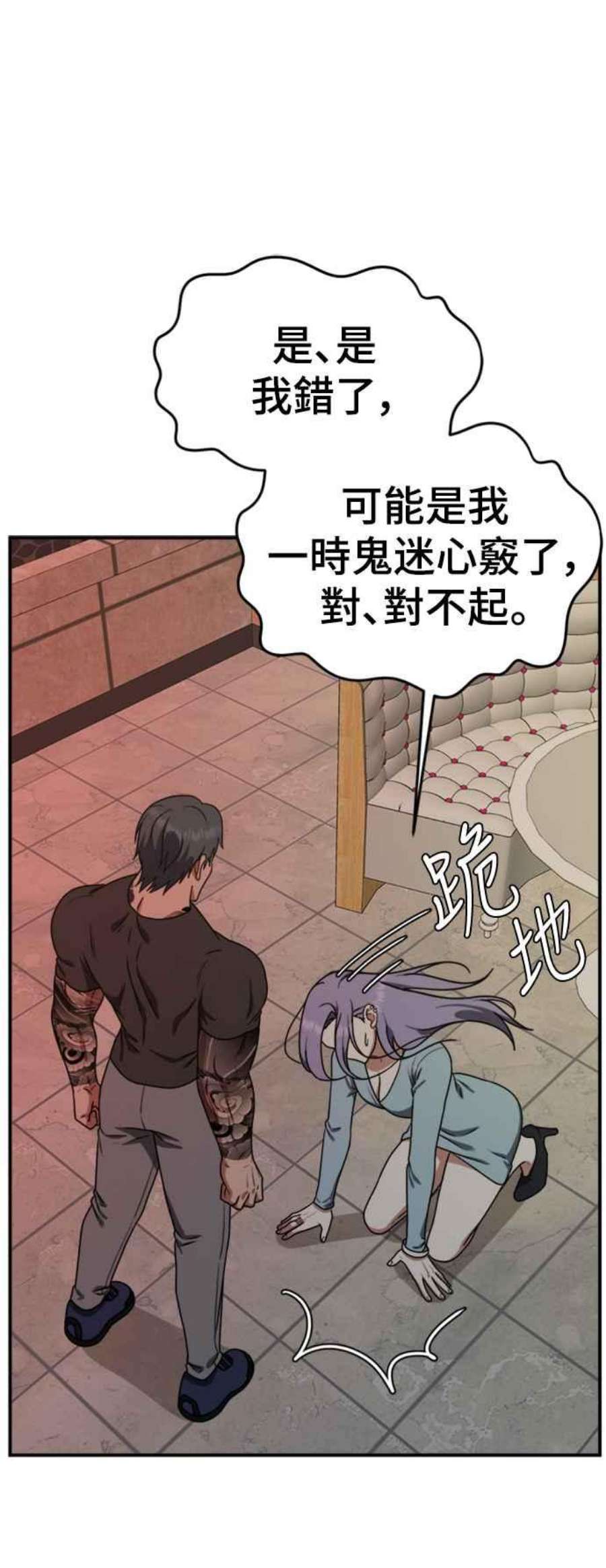 盗脸人生漫画,河娜永 3 54图