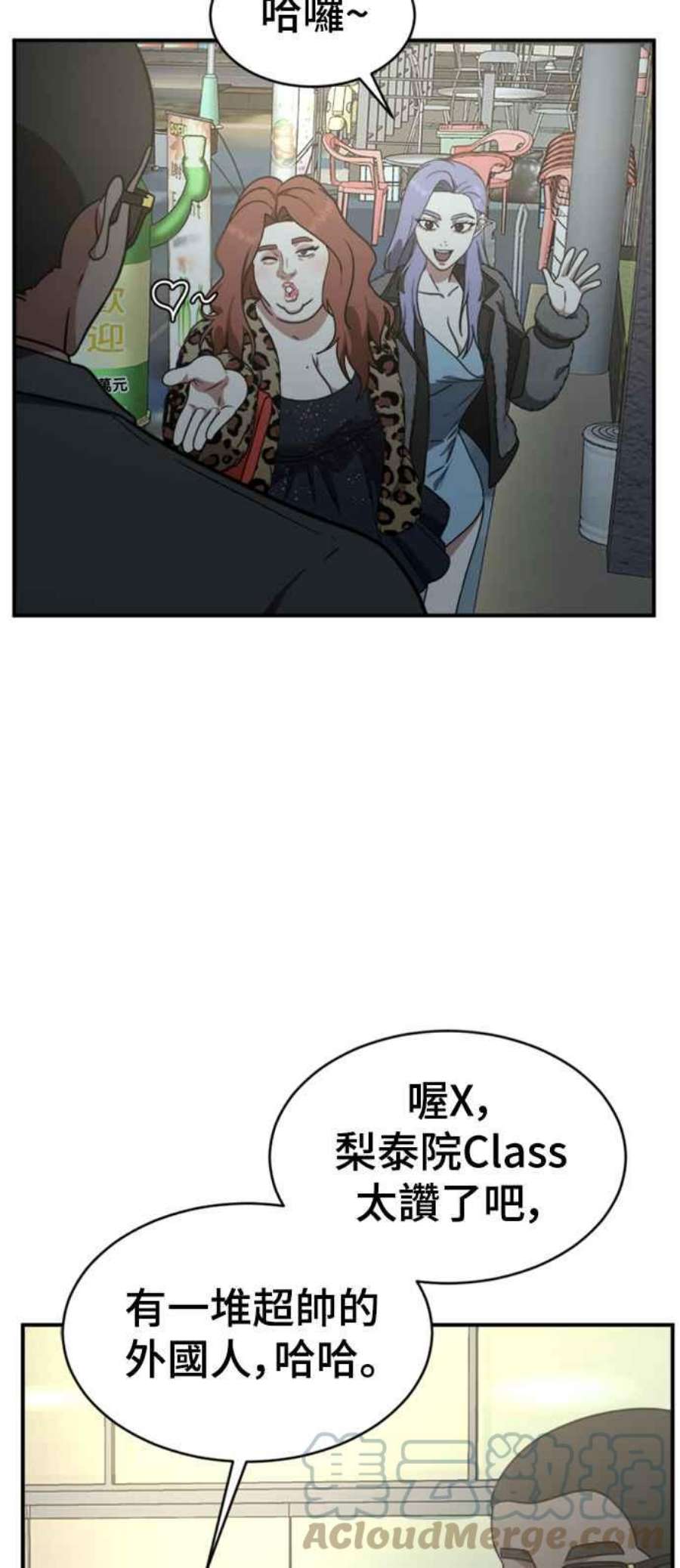 盗脸人生漫画,河娜永 3 34图