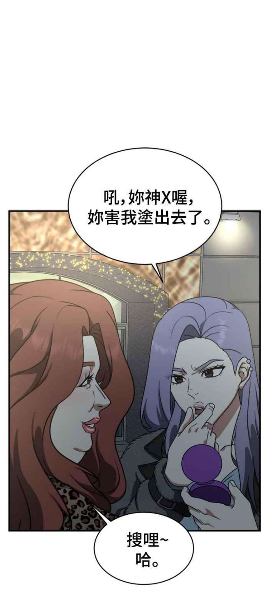 盗脸人生漫画,河娜永 3 30图