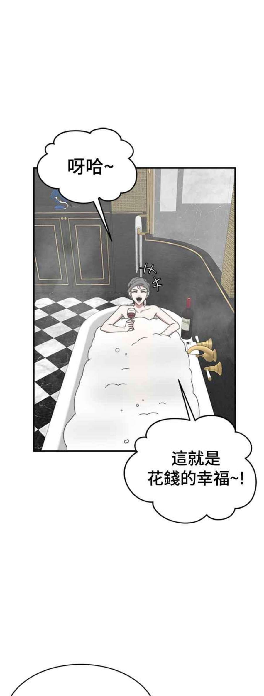 盗脸人生漫画,河娜永 3 23图