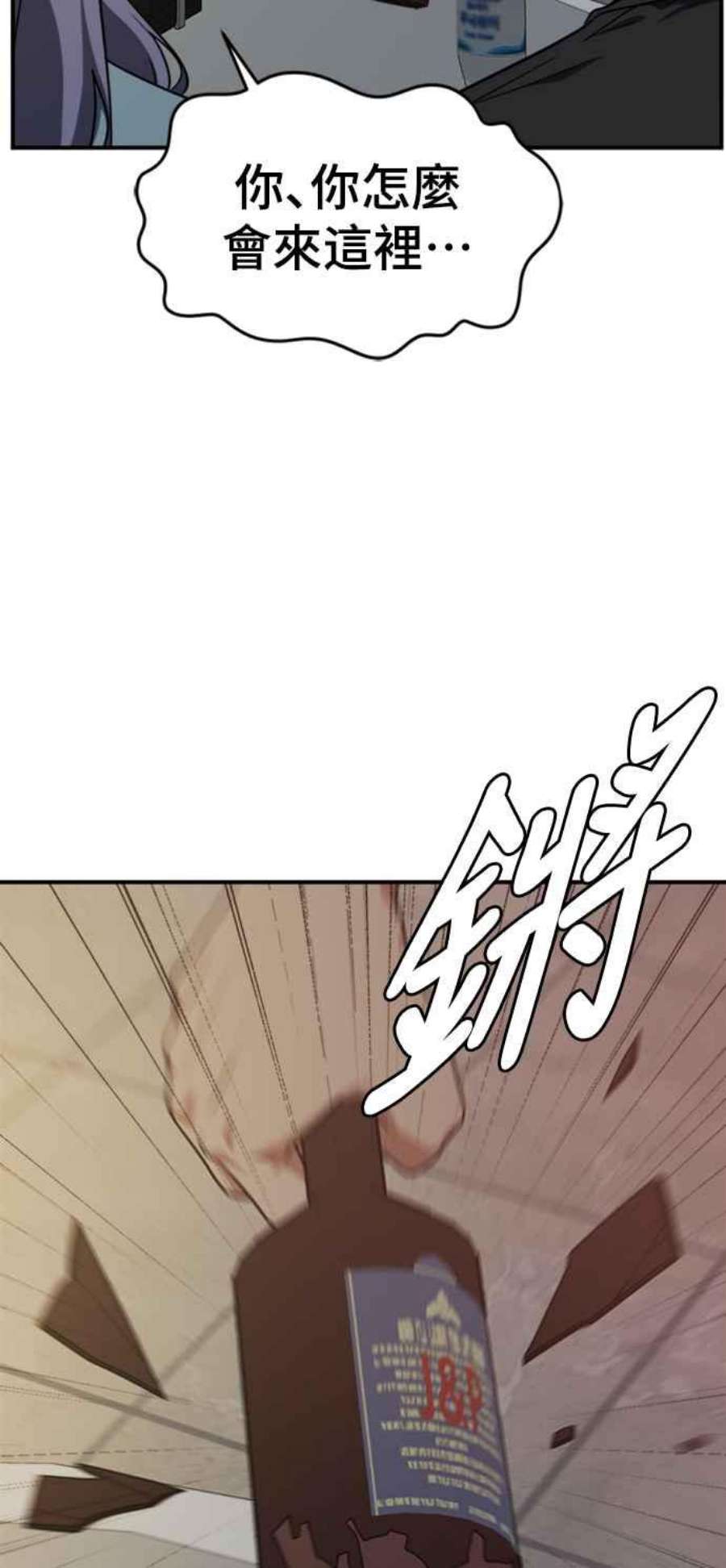 盗脸人生漫画,河娜永 3 47图