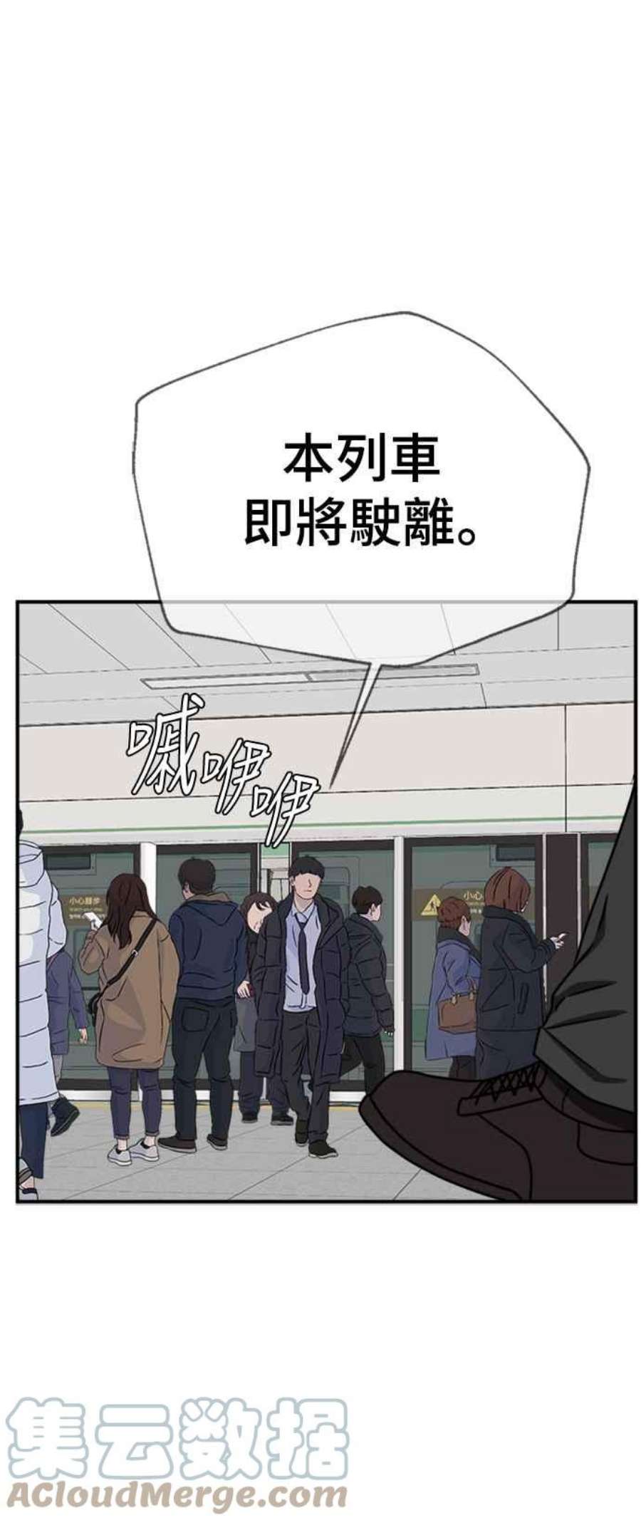 盗脸人生漫画,河娜永 3 85图