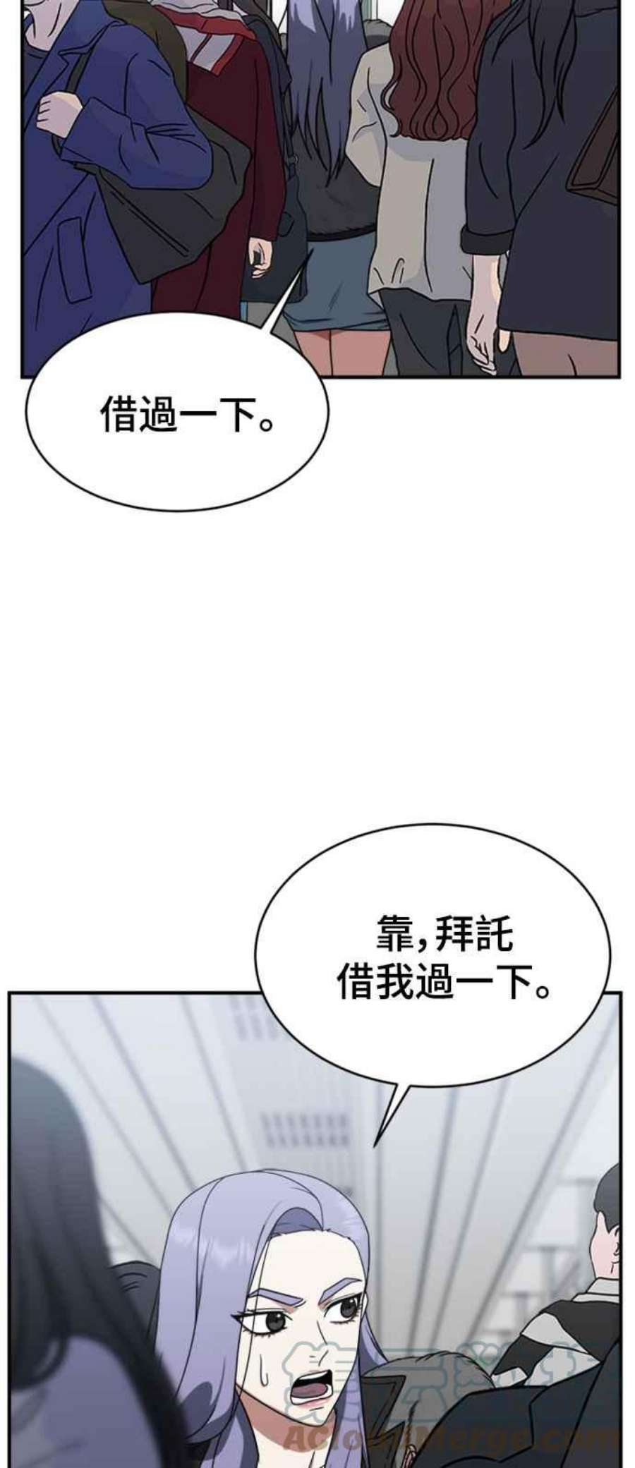 盗脸人生漫画,河娜永 3 88图