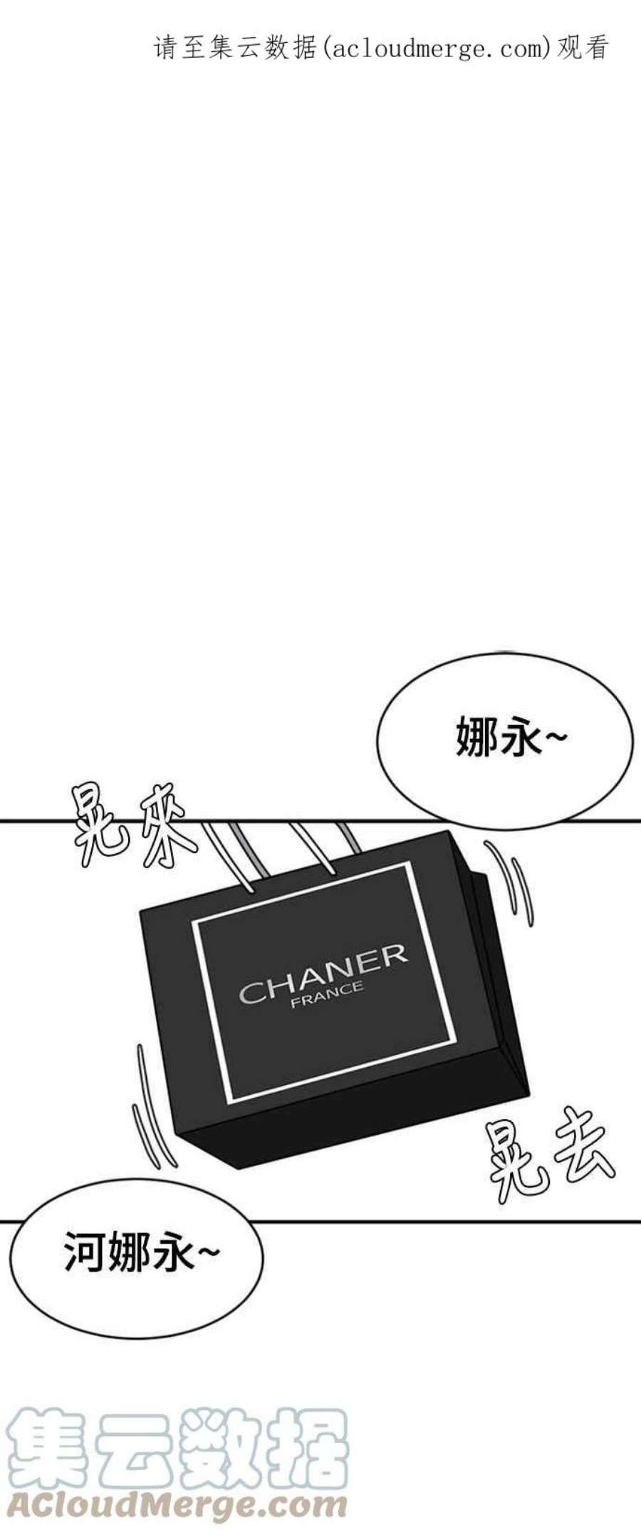 盗脸人生漫画,河娜永 3 1图