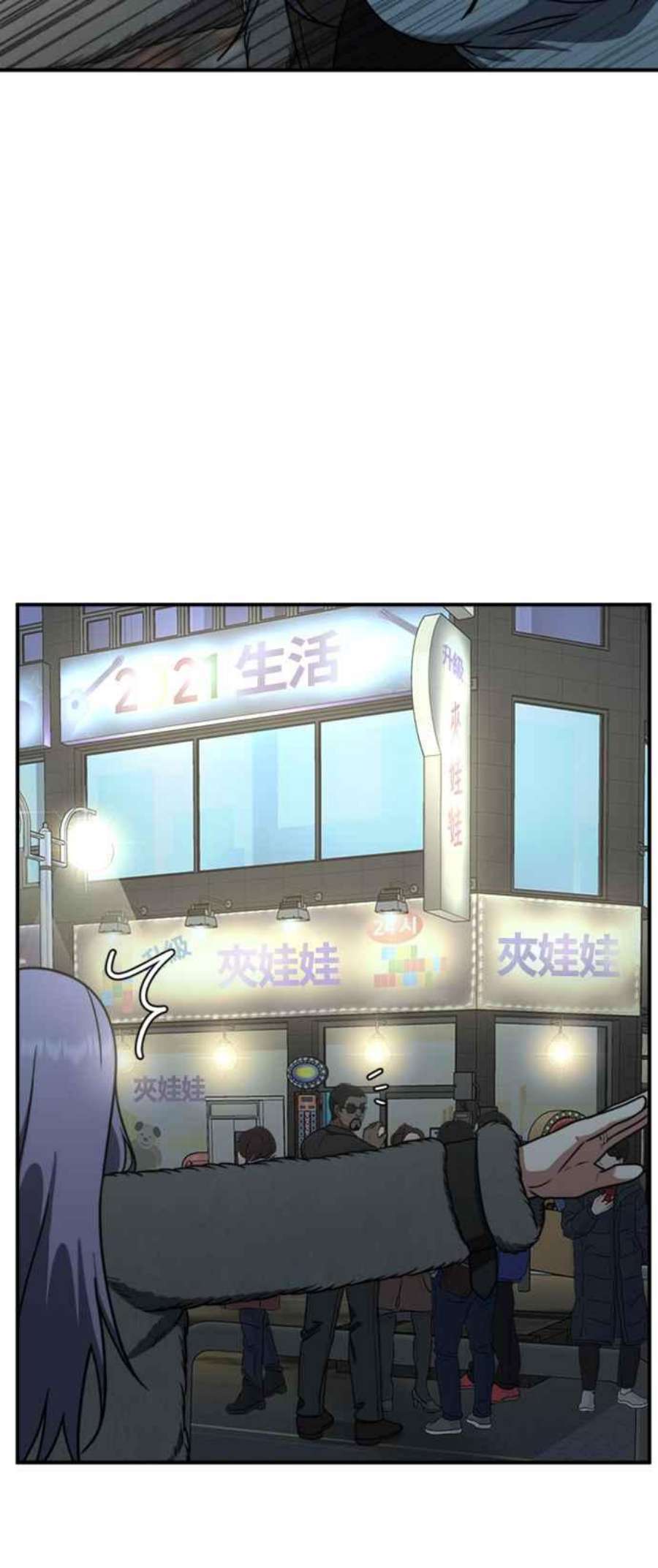 盗脸人生漫画,河娜永 3 80图