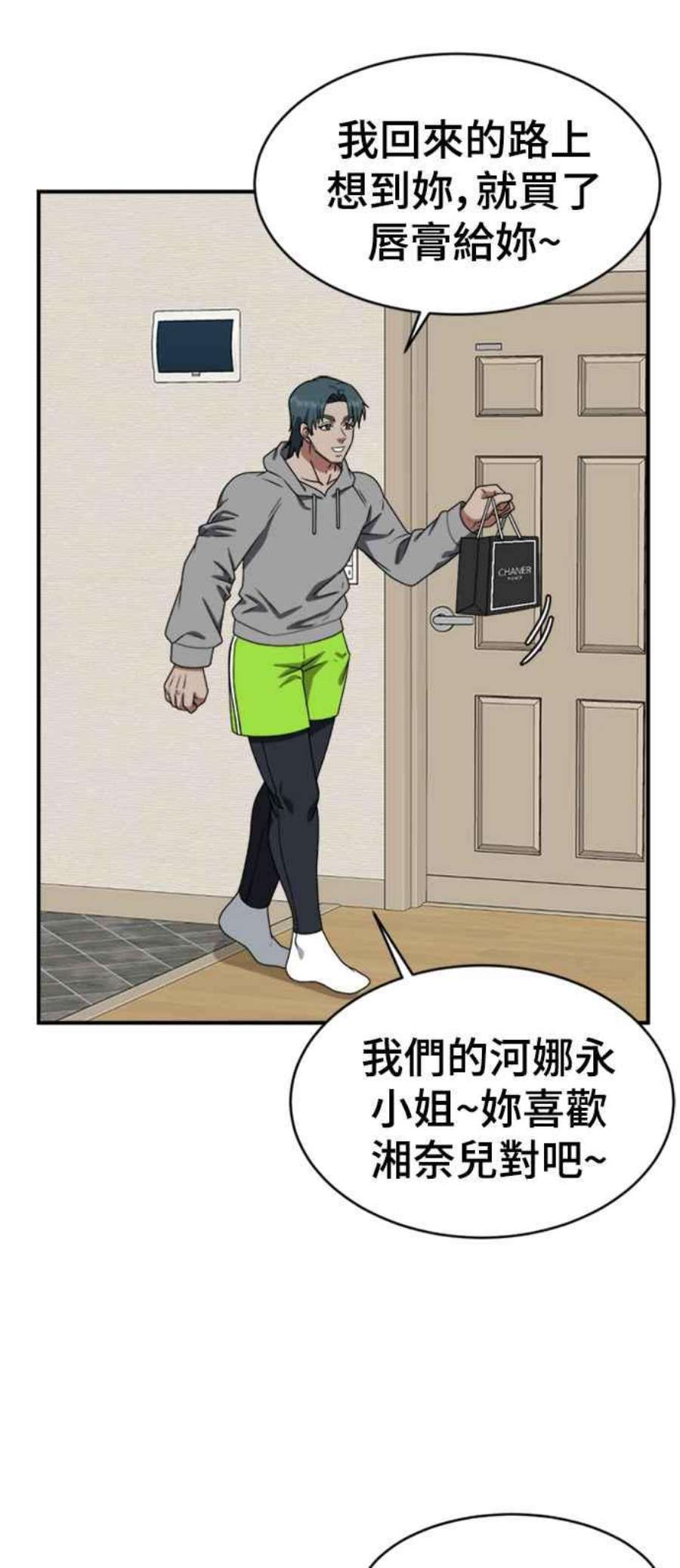 盗脸人生漫画,河娜永 3 2图