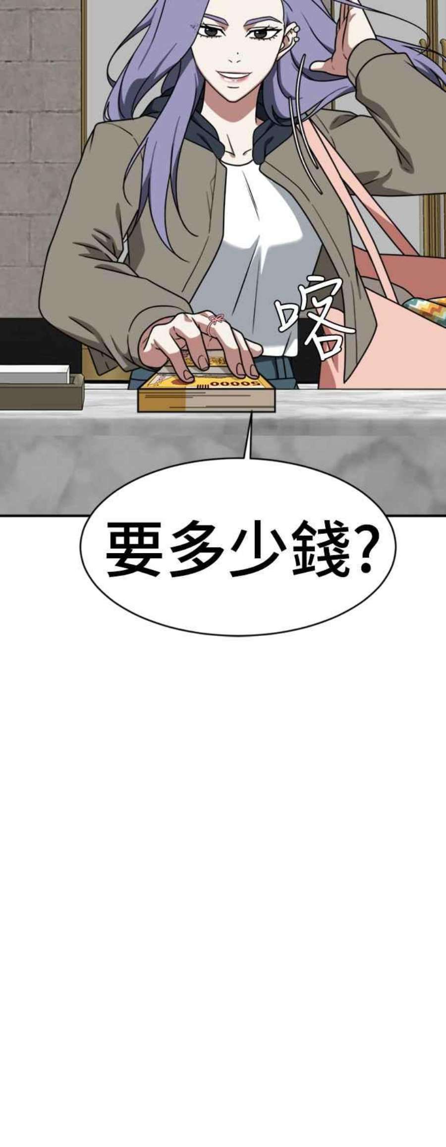 盗脸人生漫画,河娜永 3 21图