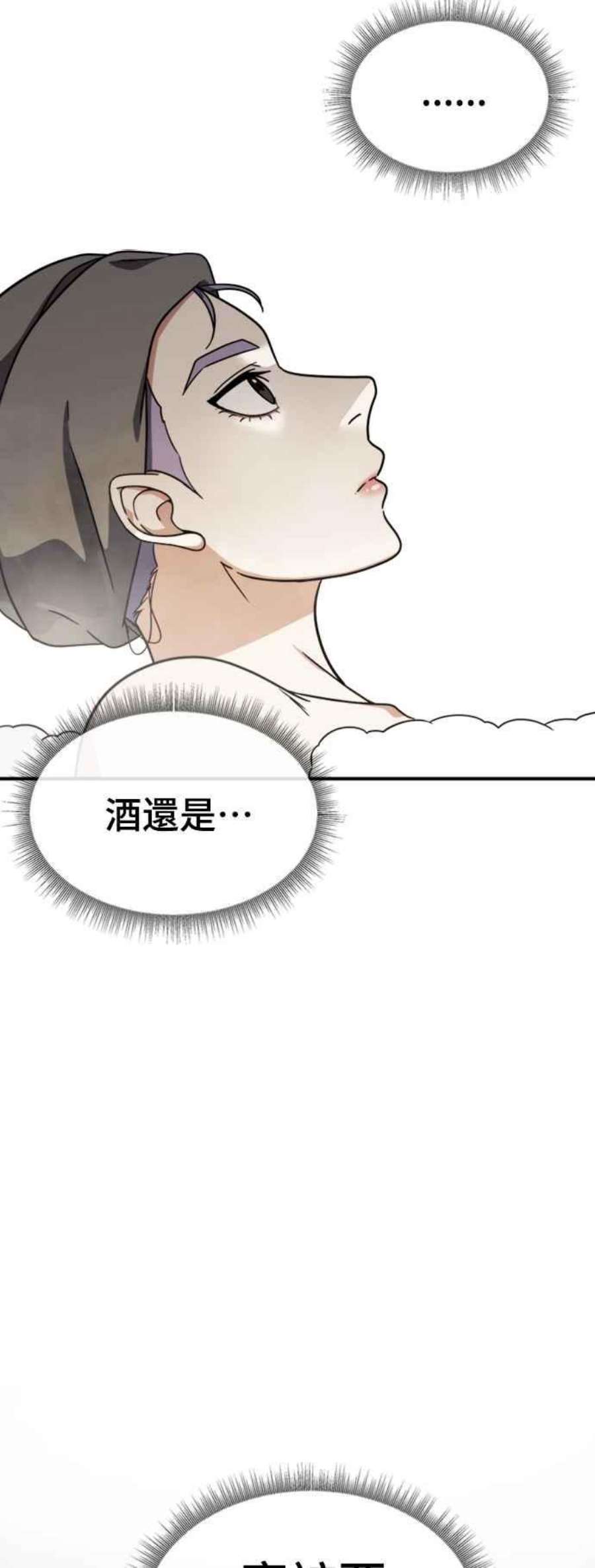 盗脸人生漫画,河娜永 3 27图