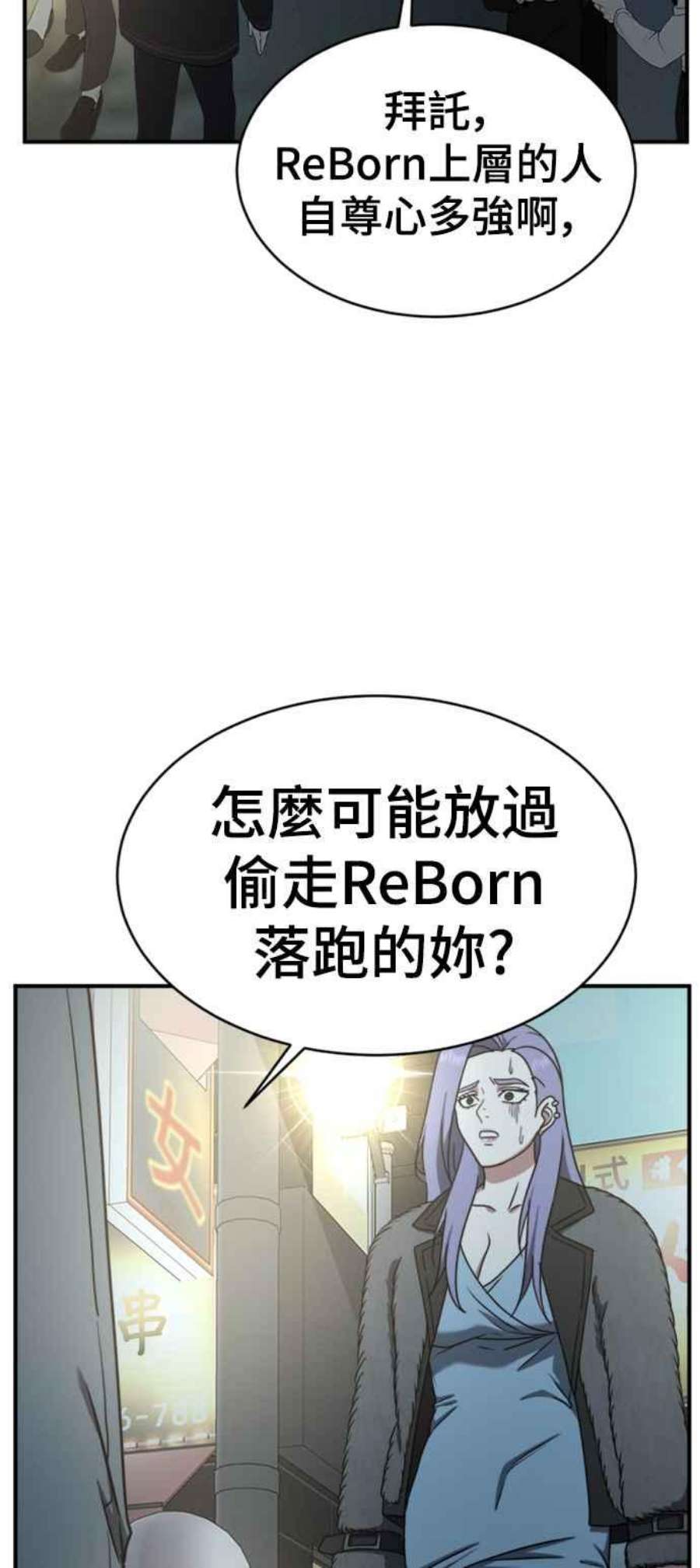 盗脸人生漫画,河娜永 3 66图