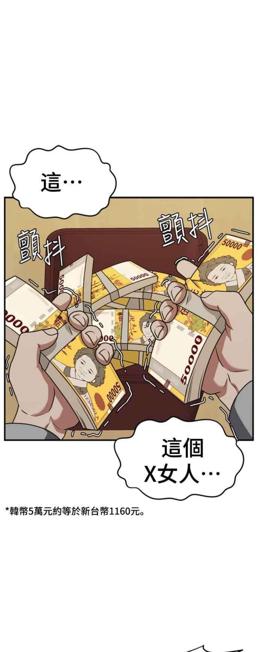 盗脸人生漫画,河娜永 3 8图