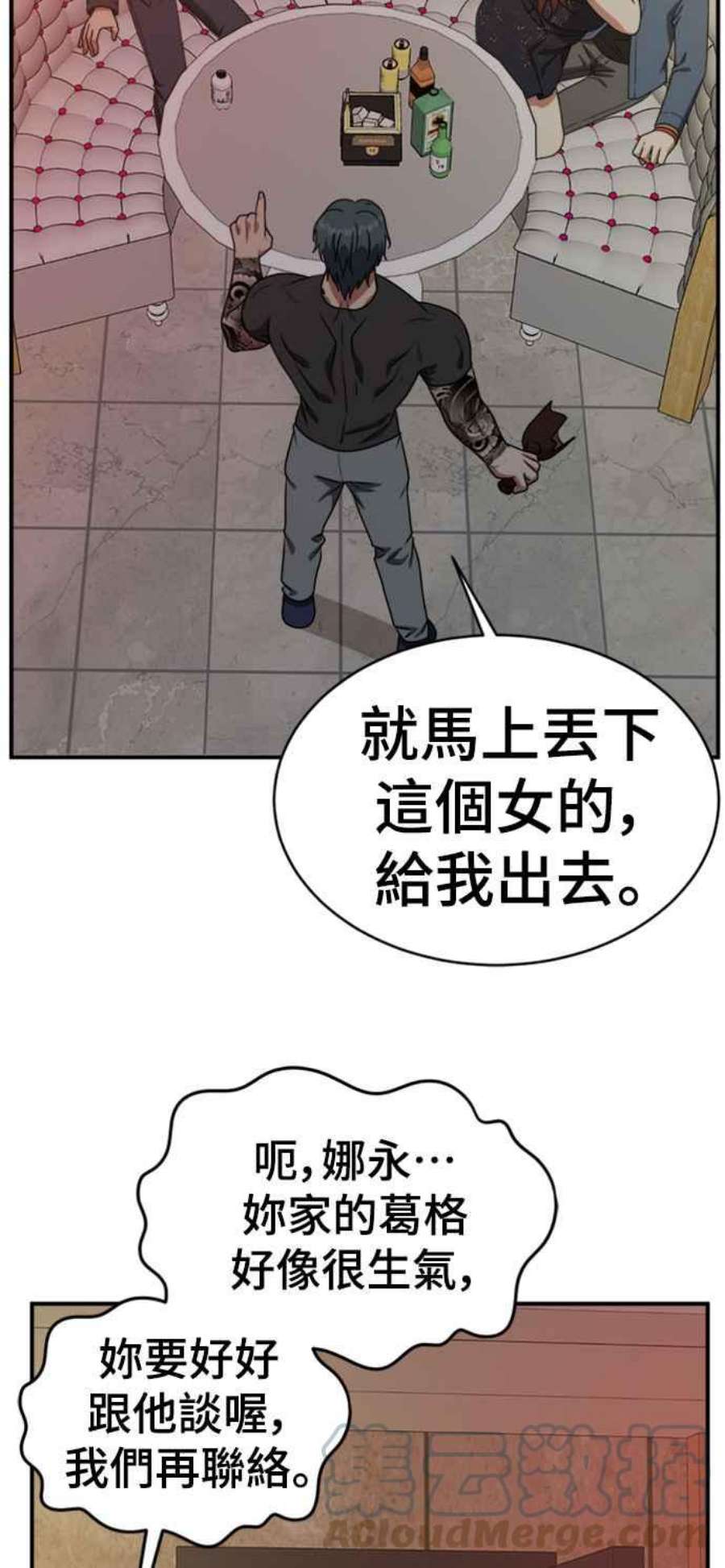 盗脸人生漫画,河娜永 3 49图