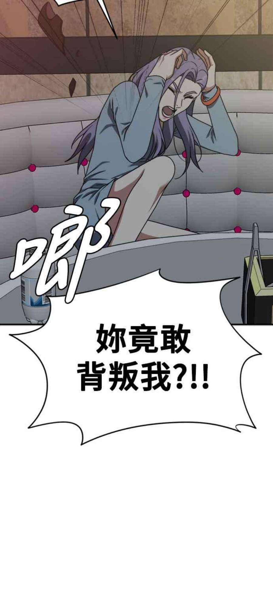 盗脸人生漫画,河娜永 3 53图