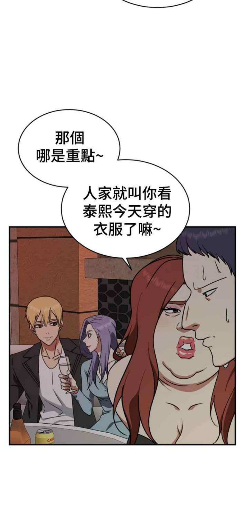 盗脸人生漫画,河娜永 3 41图