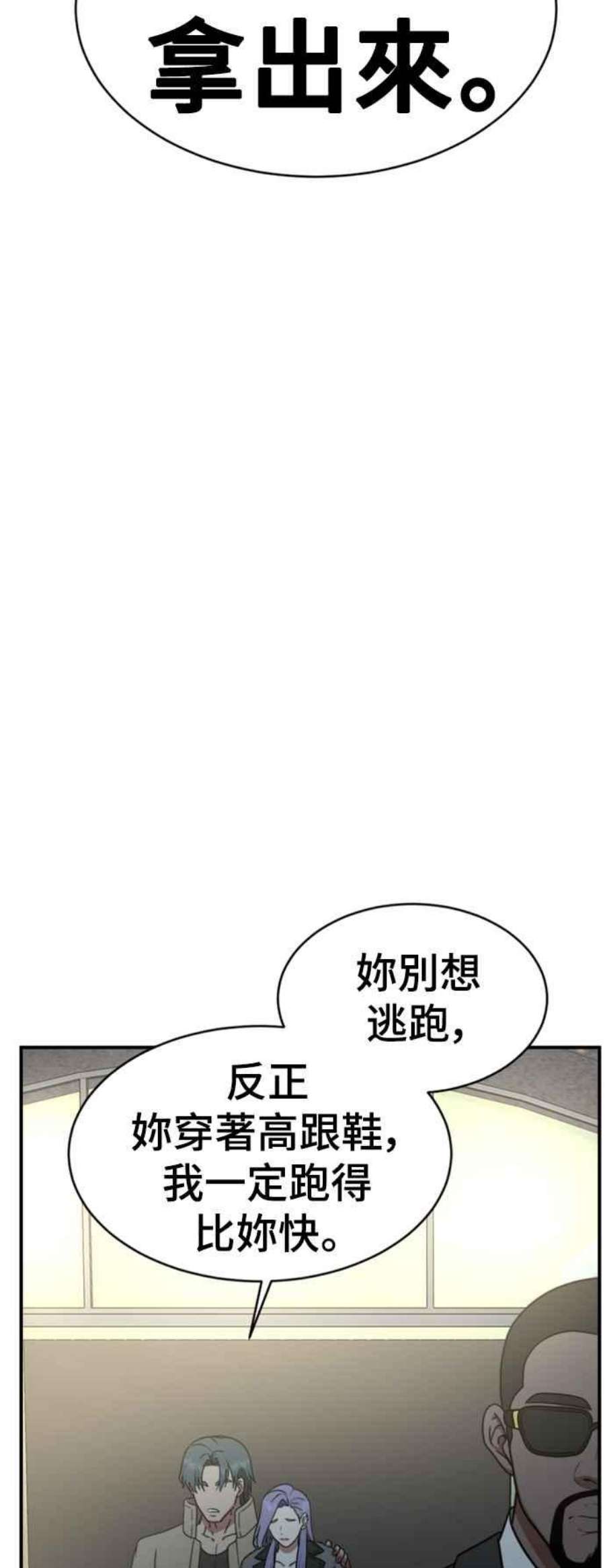 盗脸人生漫画,河娜永 3 57图