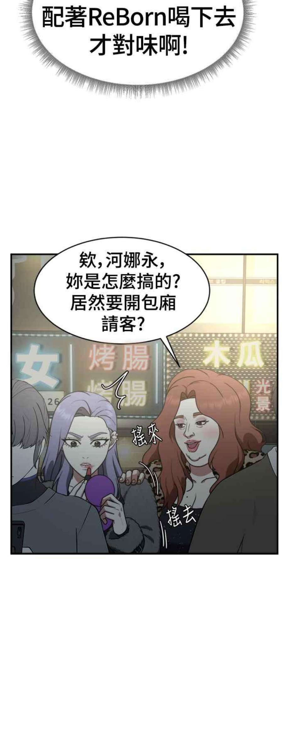 盗脸人生漫画,河娜永 3 29图