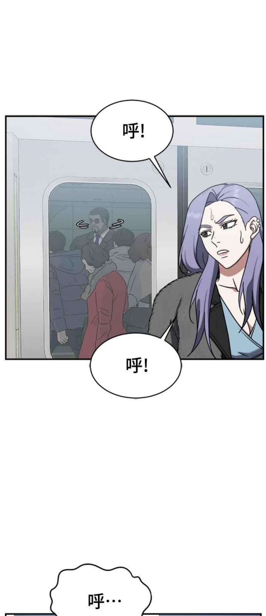 盗脸人生漫画,河娜永 3 86图