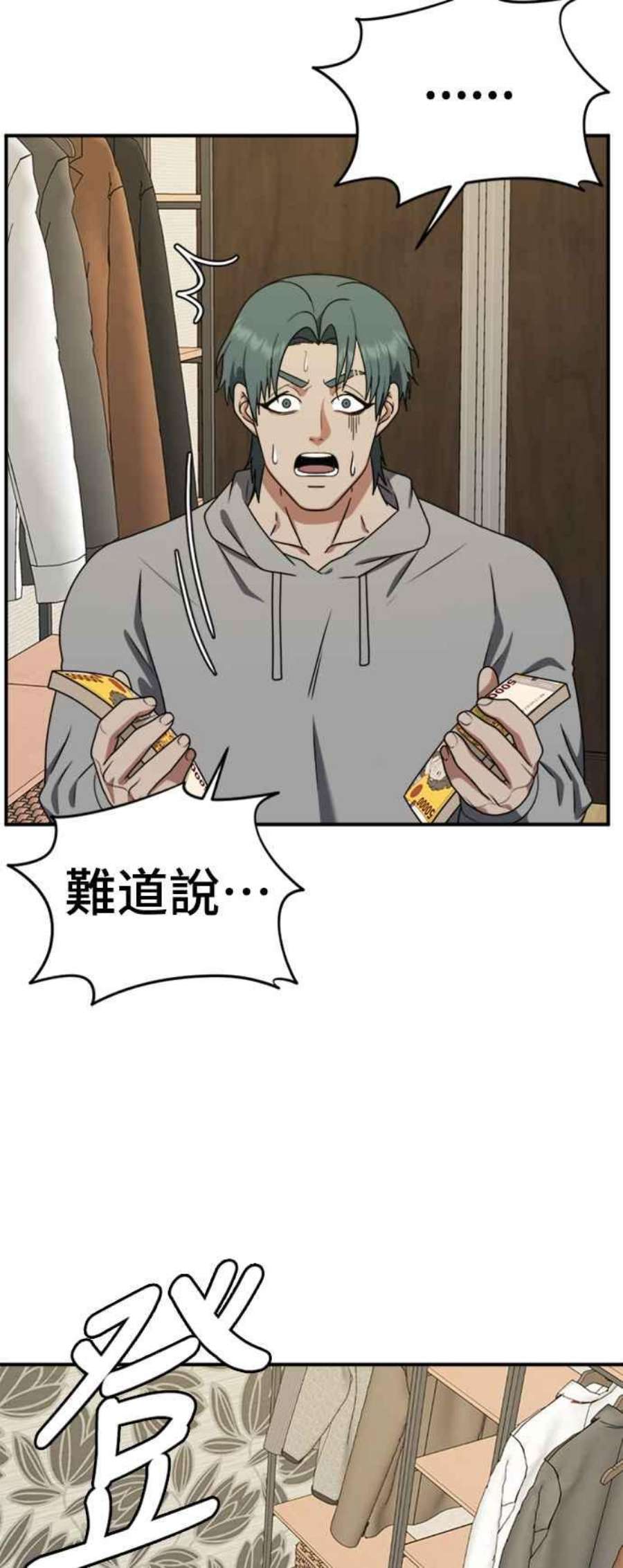 盗脸人生漫画,河娜永 3 9图