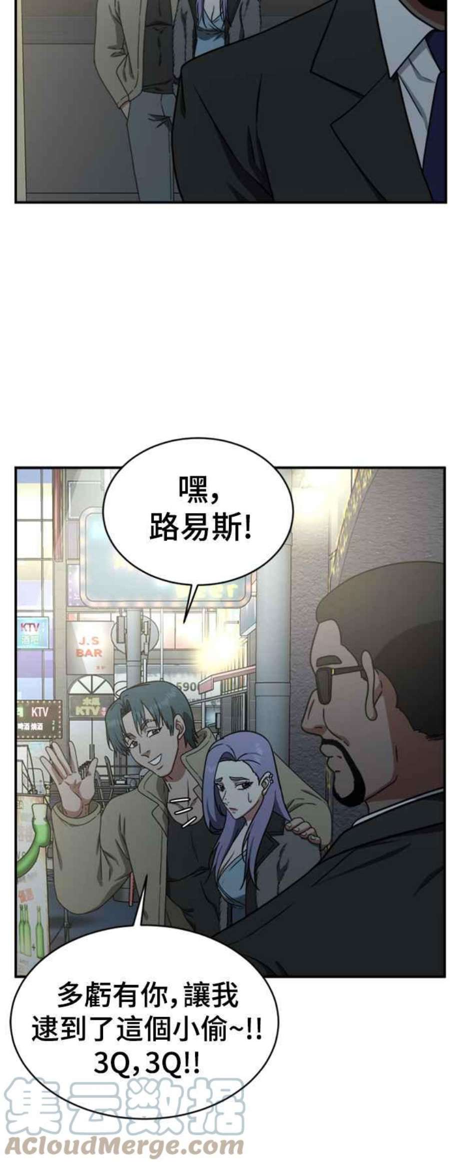 盗脸人生漫画,河娜永 3 58图