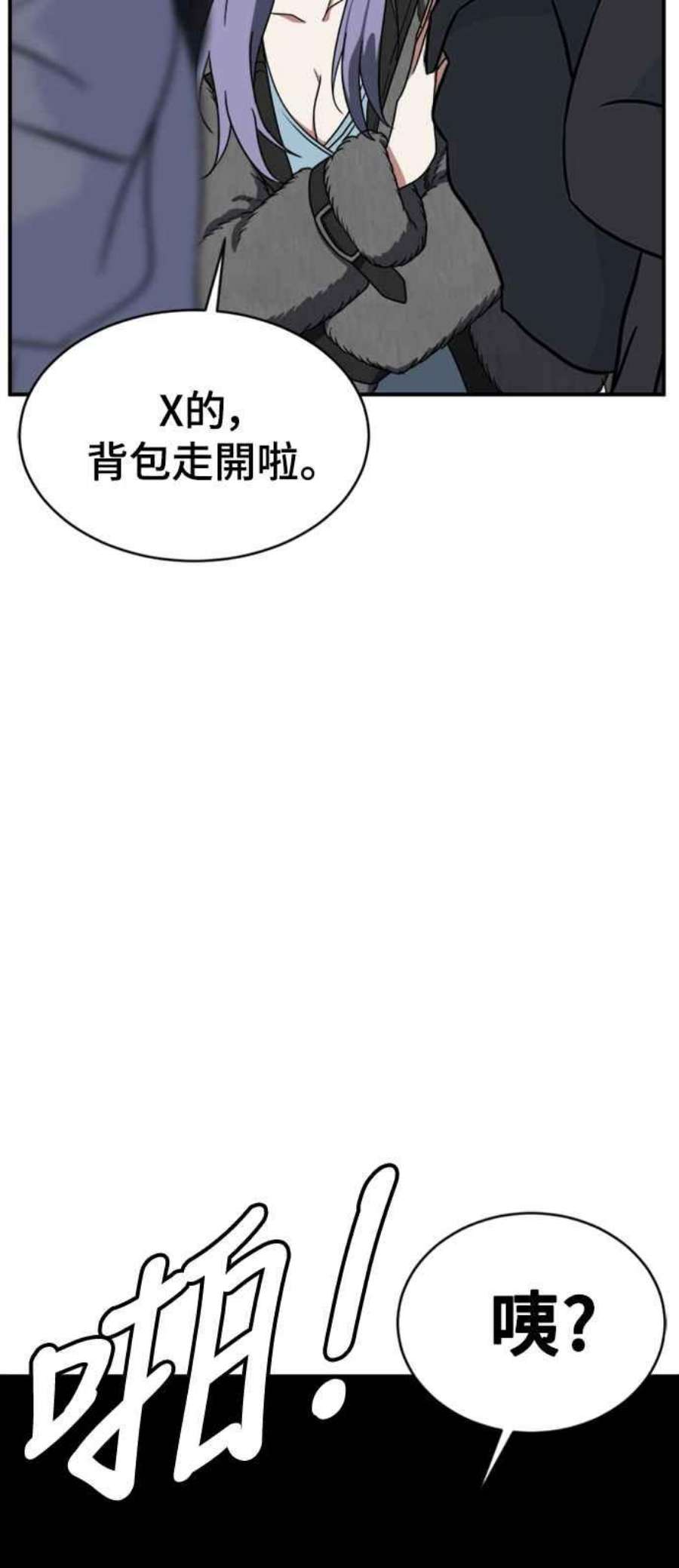 盗脸人生漫画,河娜永 3 89图