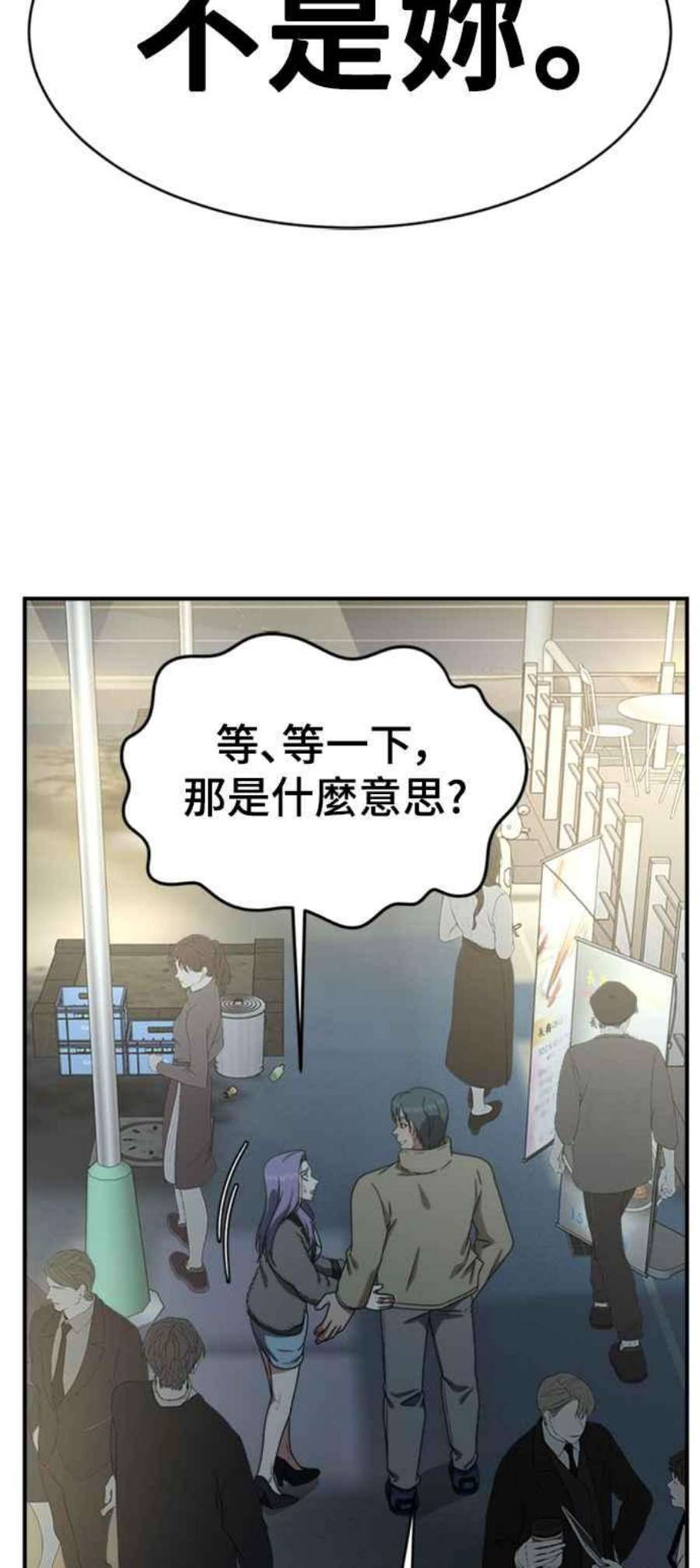 盗脸人生漫画,河娜永 3 65图