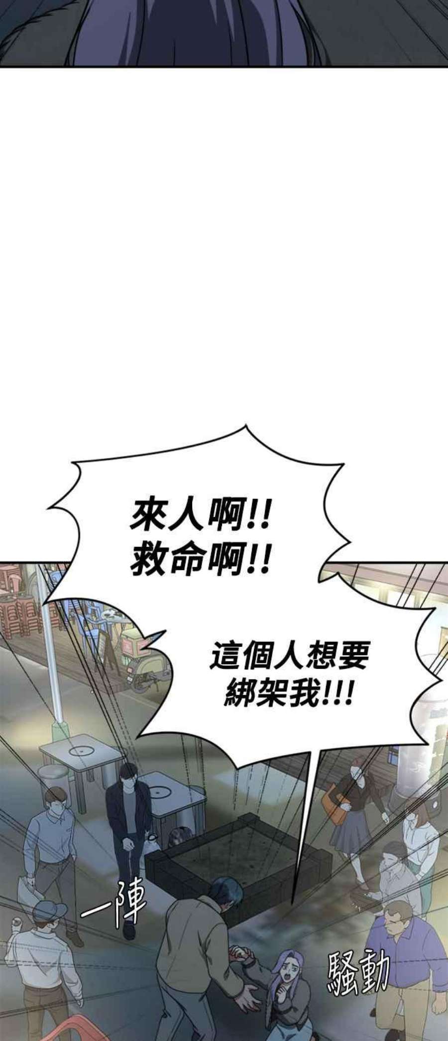 盗脸人生漫画,河娜永 3 71图