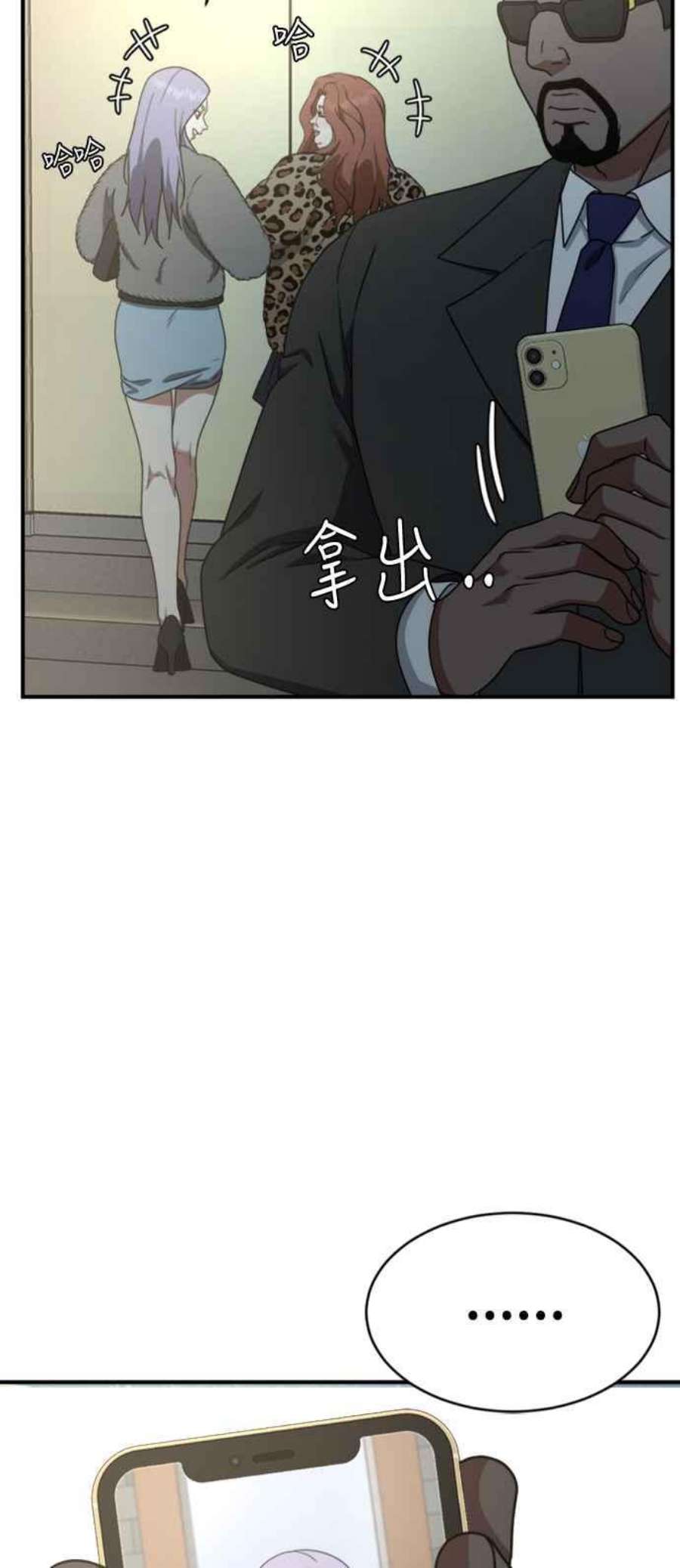 盗脸人生漫画,河娜永 3 35图