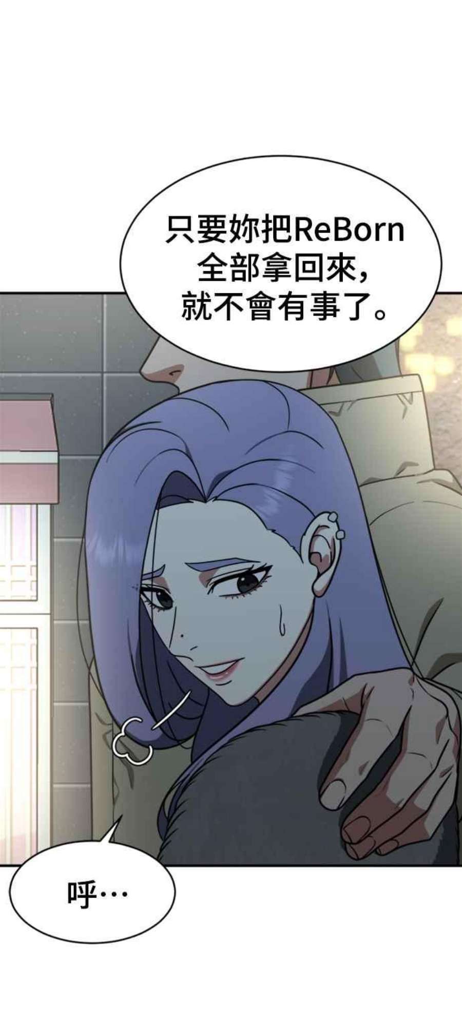 盗脸人生漫画,河娜永 3 63图