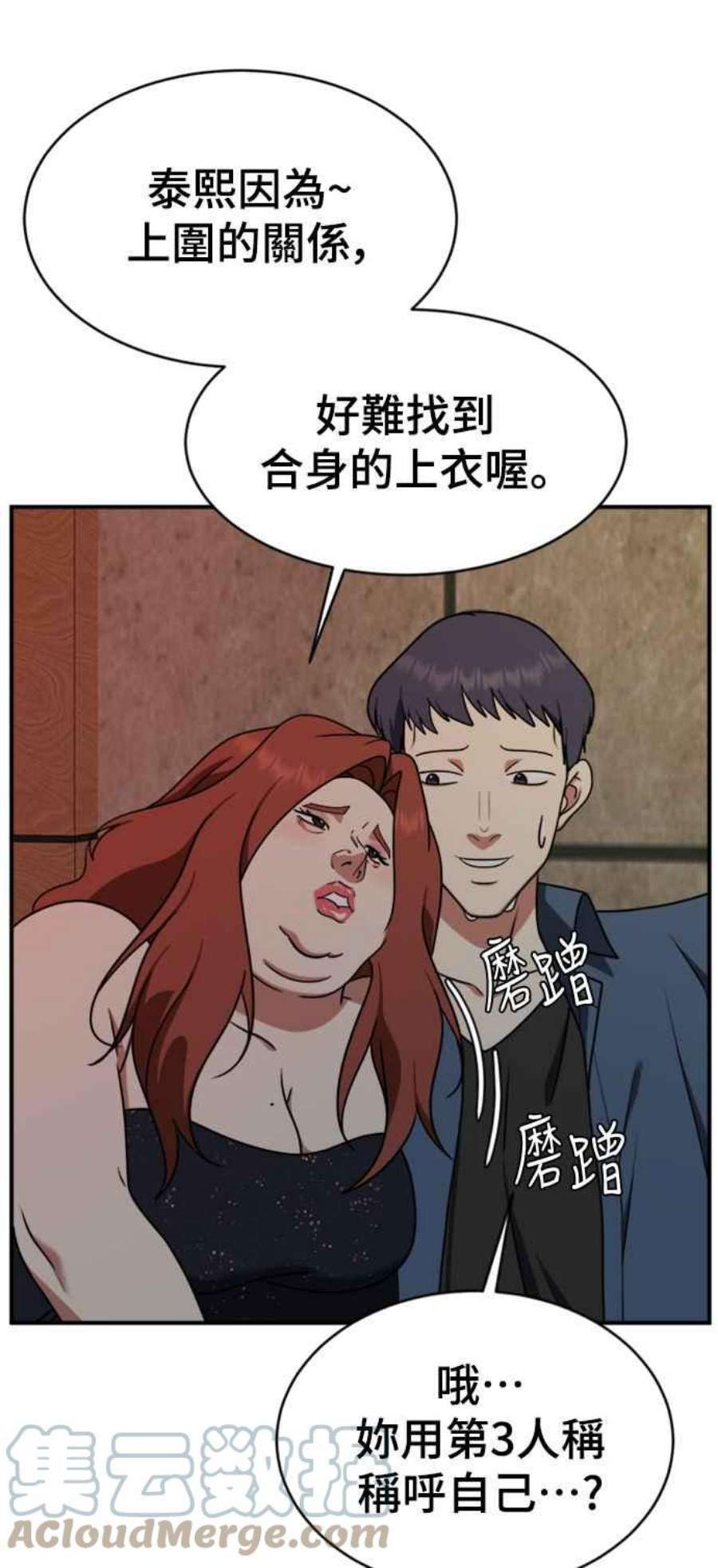 盗脸人生漫画,河娜永 3 40图