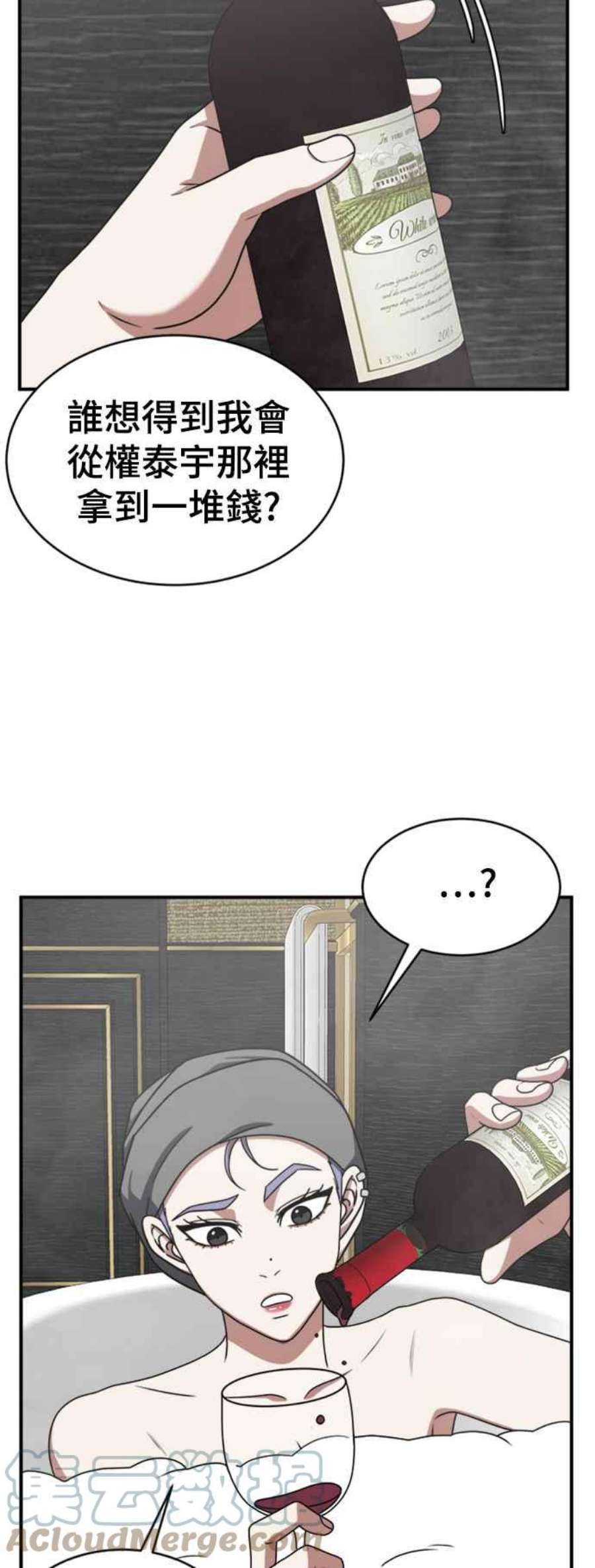 盗脸人生漫画,河娜永 3 25图