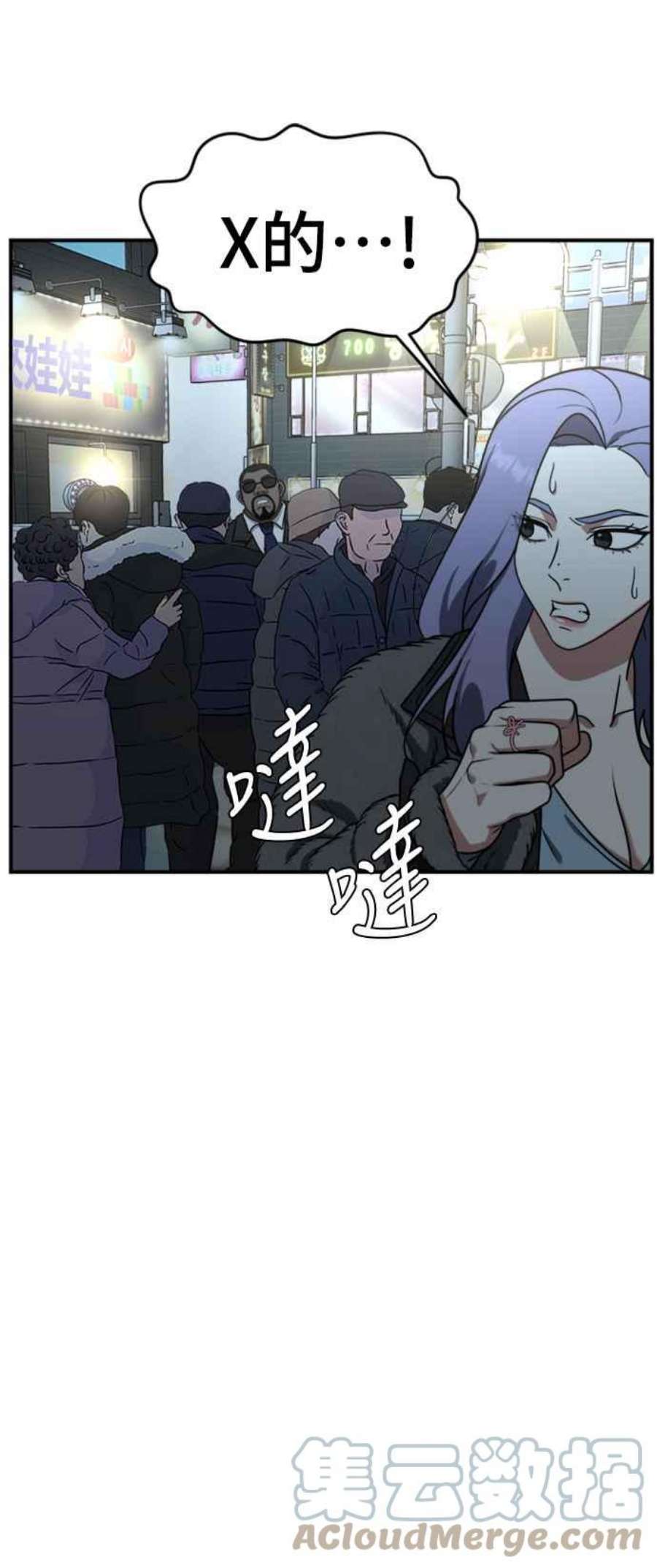 盗脸人生漫画,河娜永 3 82图