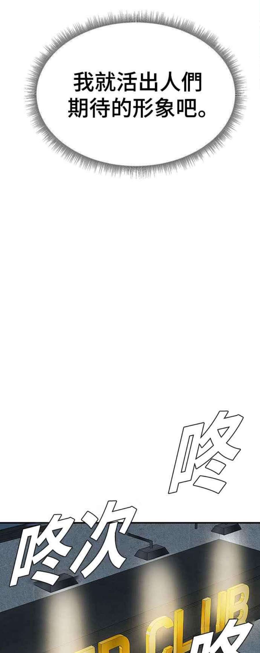 盗脸人生漫画,河娜永 5 21图