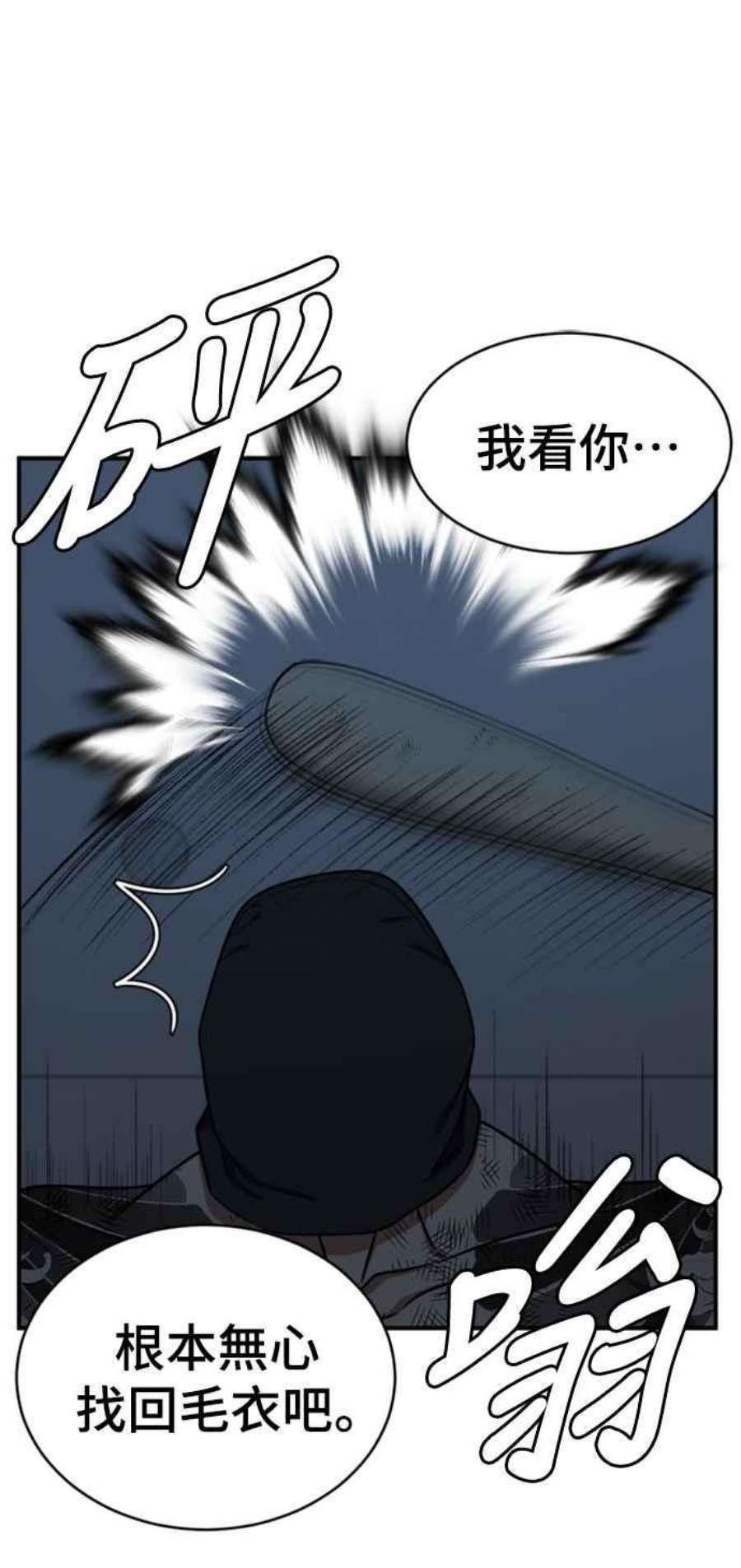 盗脸人生漫画,河娜永 6 46图