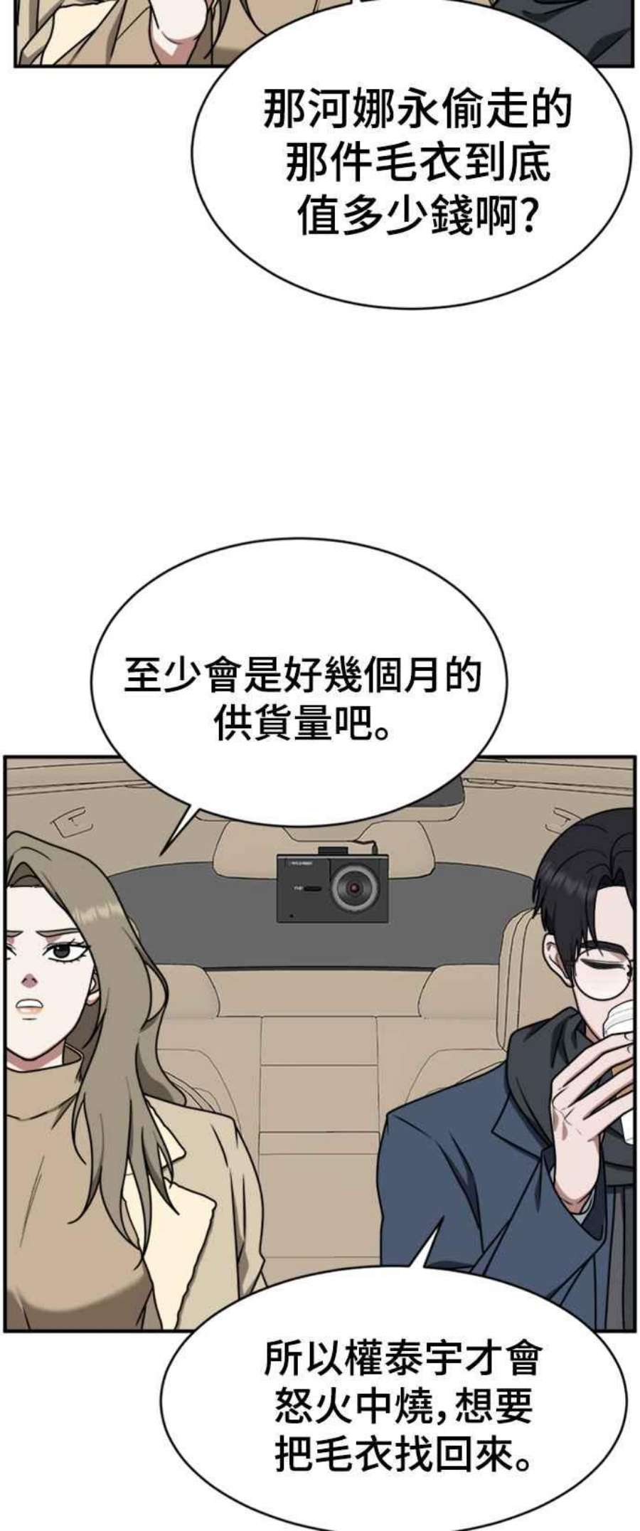 盗脸人生漫画,河娜永 6 24图