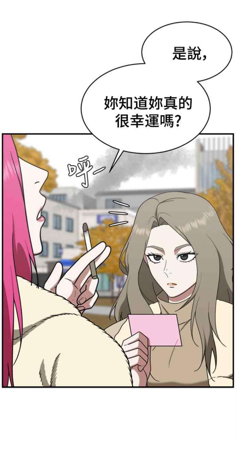 盗脸人生漫画,河娜永 6 18图