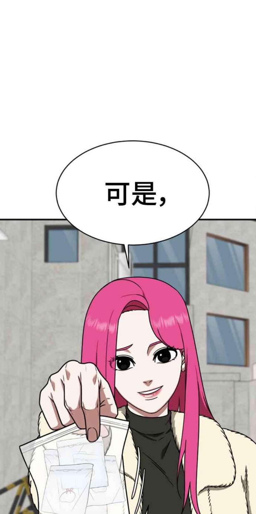 盗脸人生漫画,河娜永 6 10图