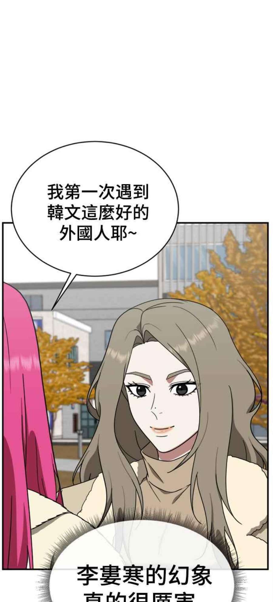 盗脸人生漫画,河娜永 6 4图