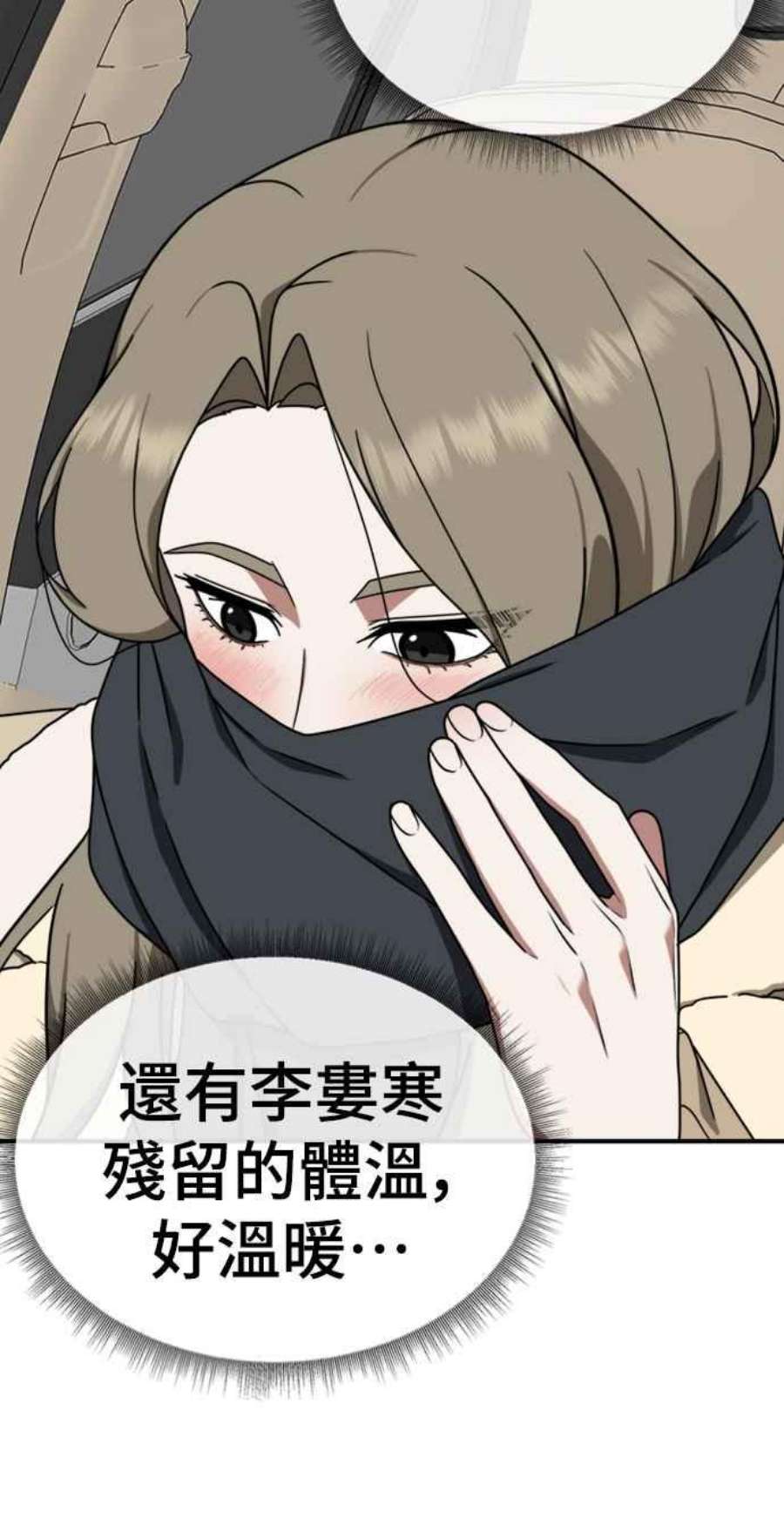 盗脸人生漫画,河娜永 6 35图