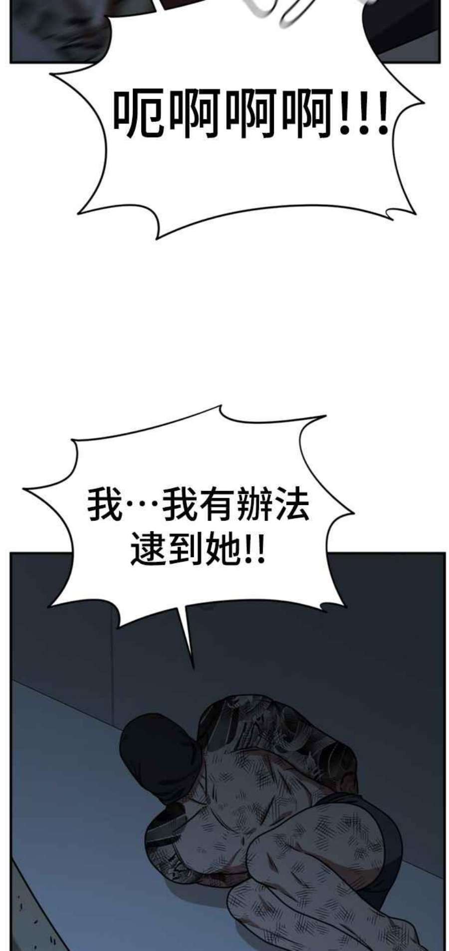 盗脸人生漫画,河娜永 6 51图