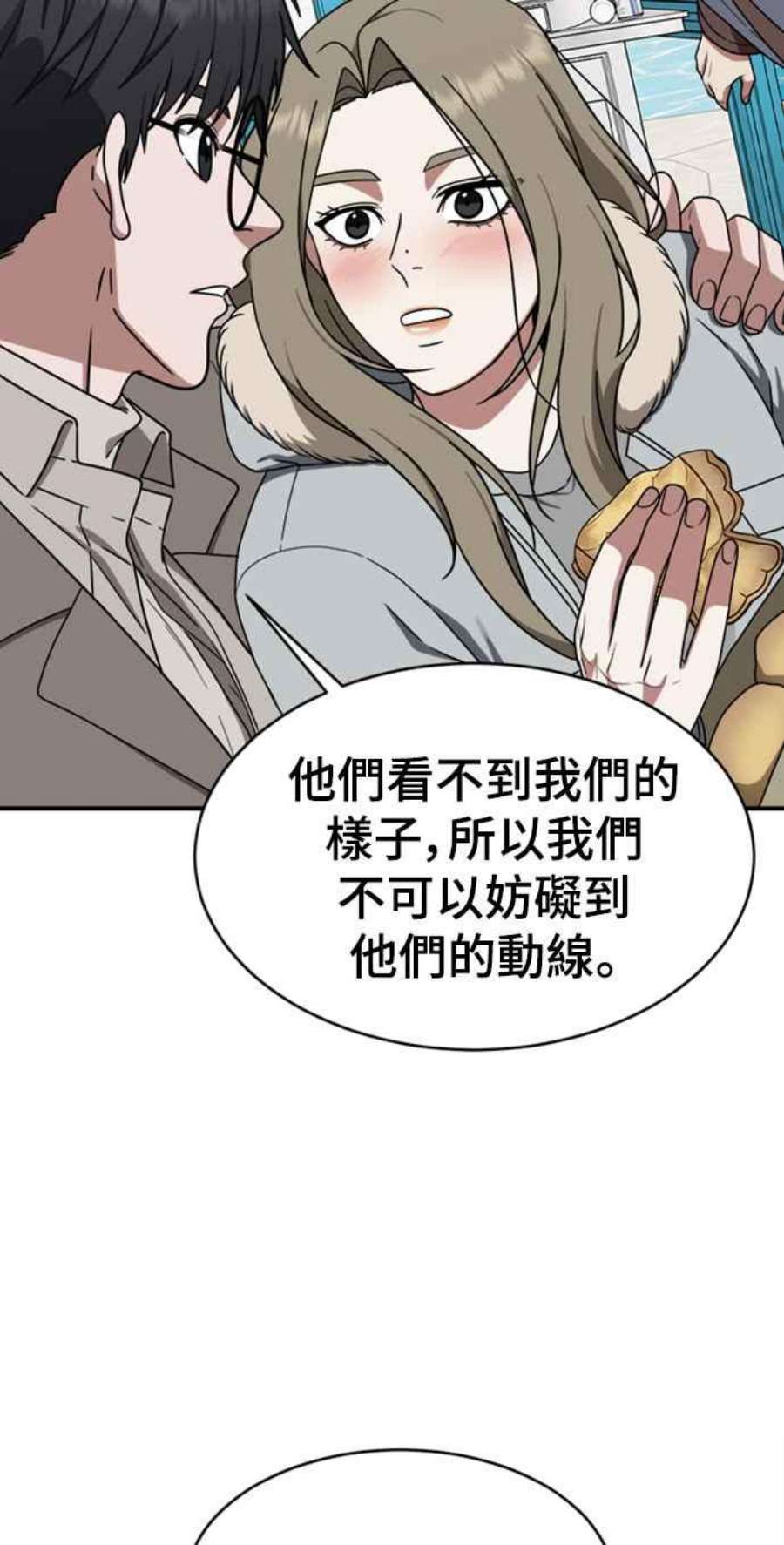 盗脸人生漫画,河娜永 6 98图