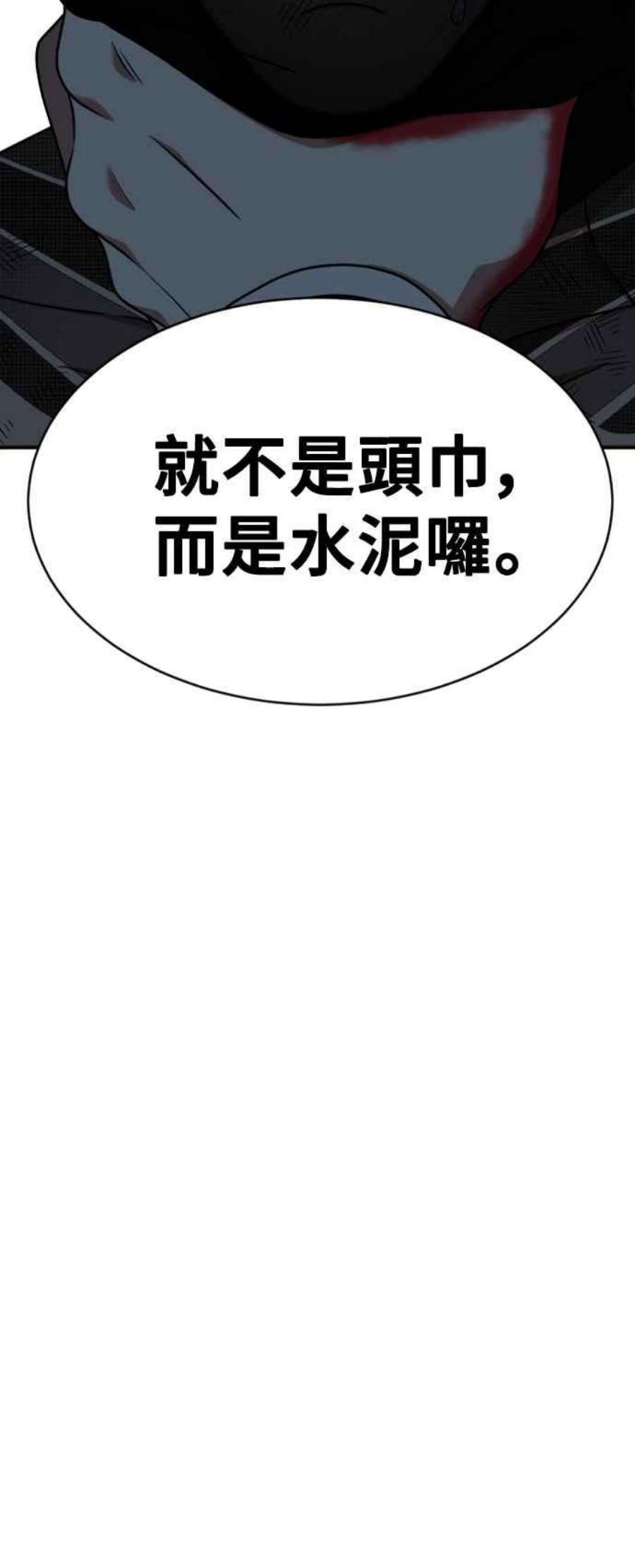 盗脸人生漫画,河娜永 6 62图