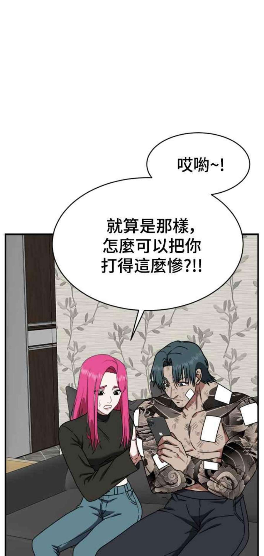 盗脸人生漫画,河娜永 6 64图