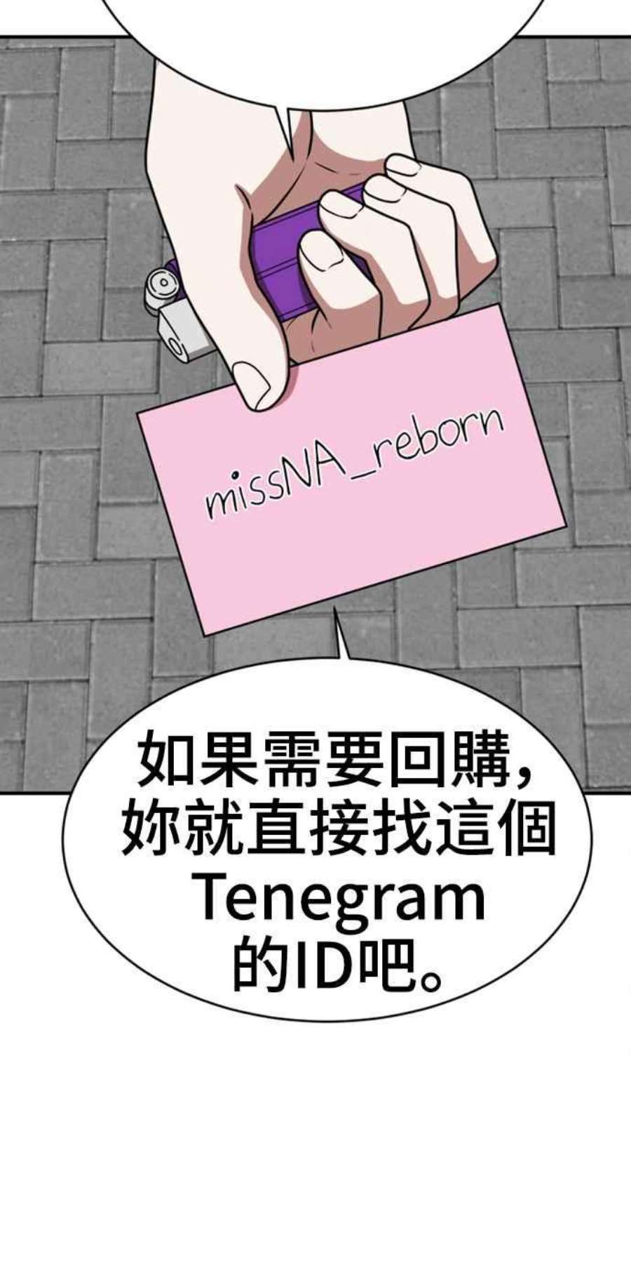 盗脸人生漫画,河娜永 6 14图