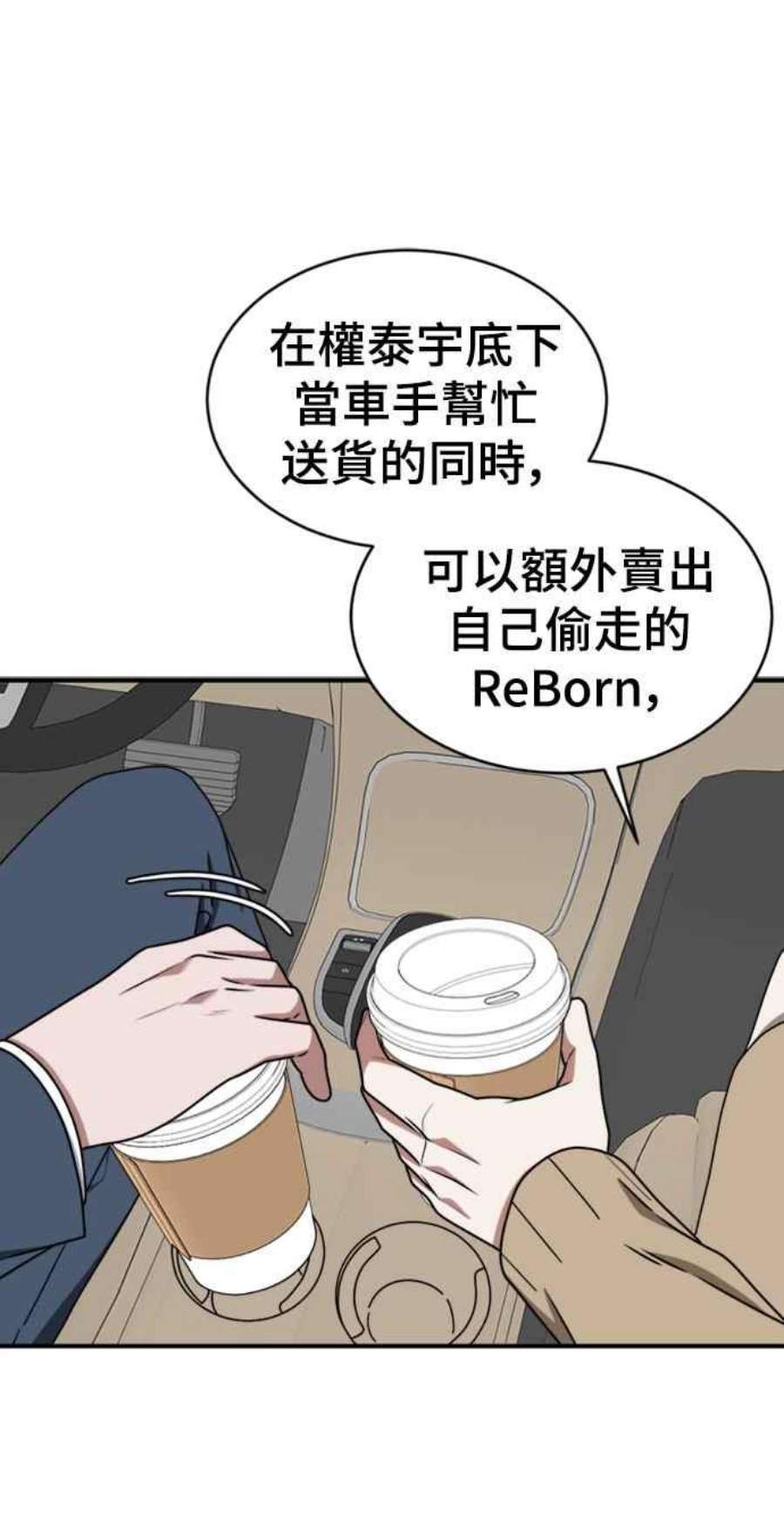 盗脸人生漫画,河娜永 6 28图