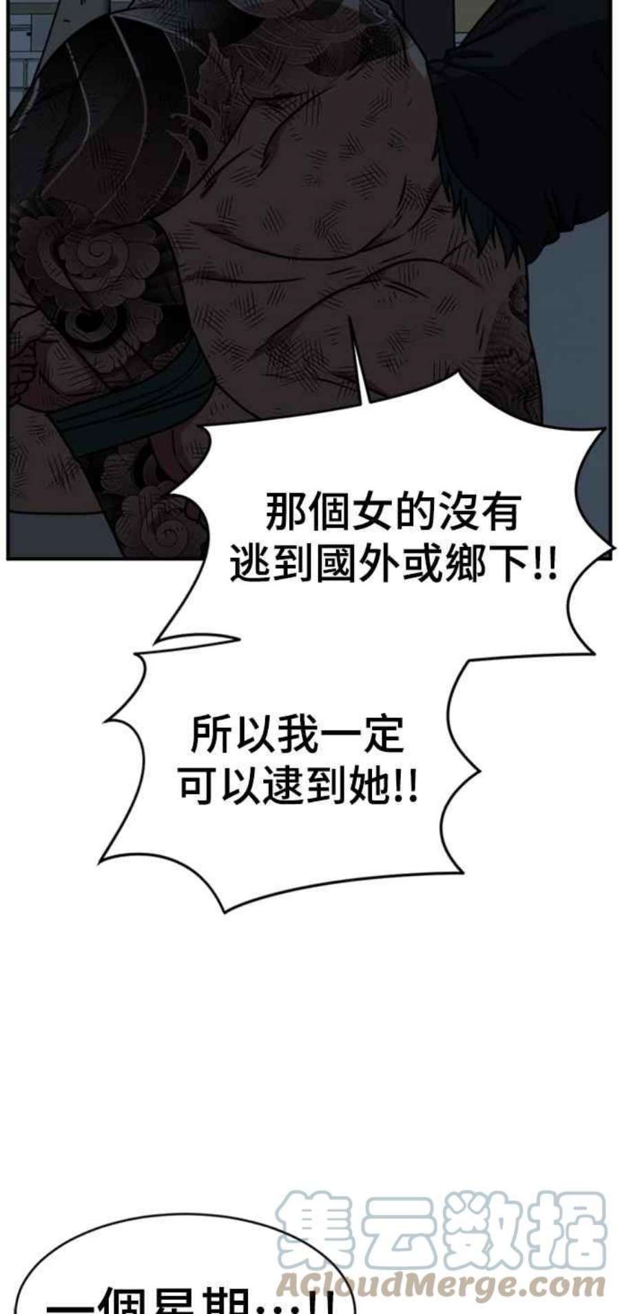 盗脸人生漫画,河娜永 6 53图