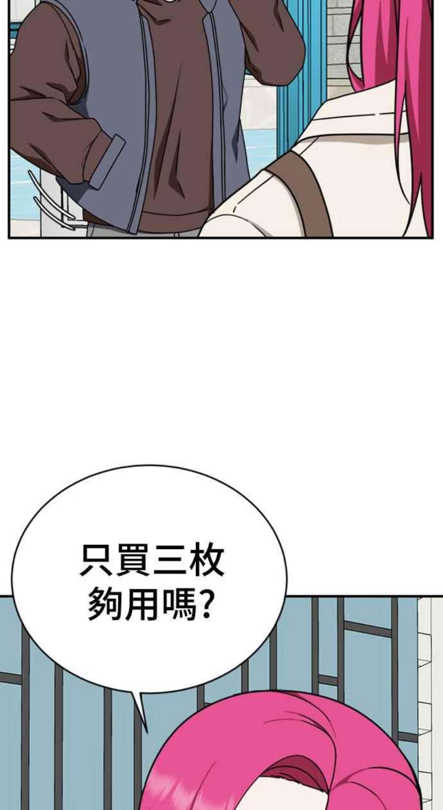 盗脸人生漫画,河娜永 6 102图