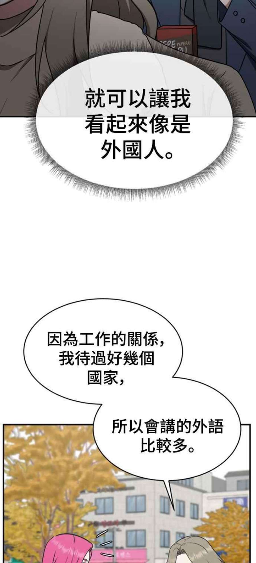 盗脸人生漫画,河娜永 6 6图