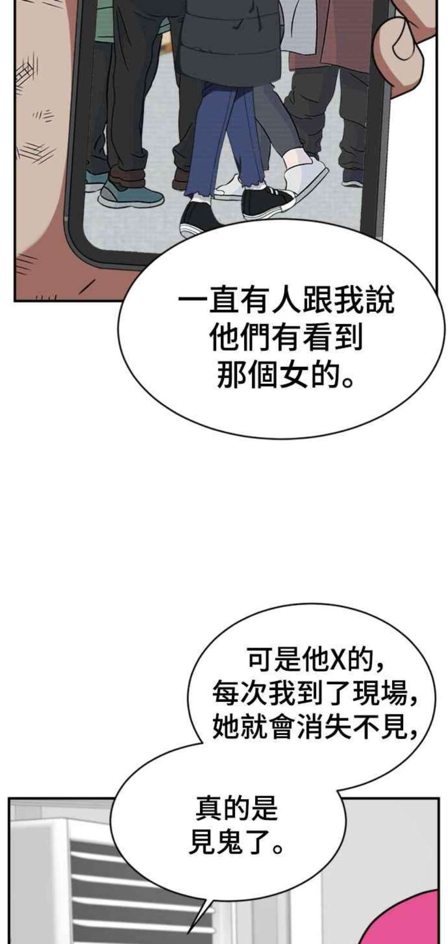 盗脸人生漫画,河娜永 6 70图